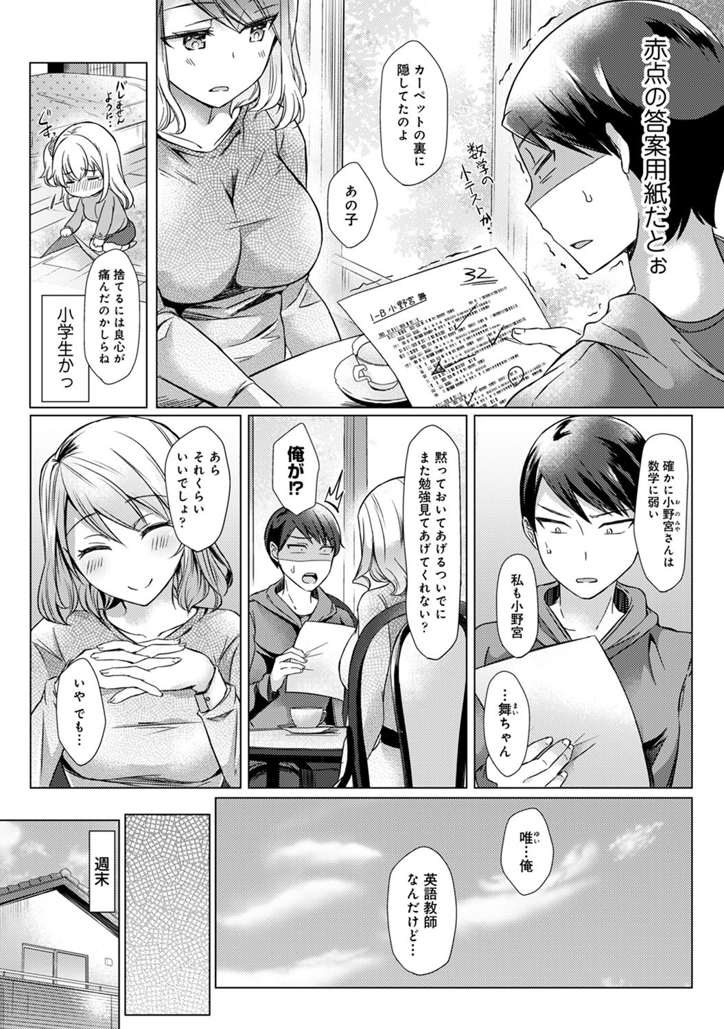 コミックアナンガランガVol。 64