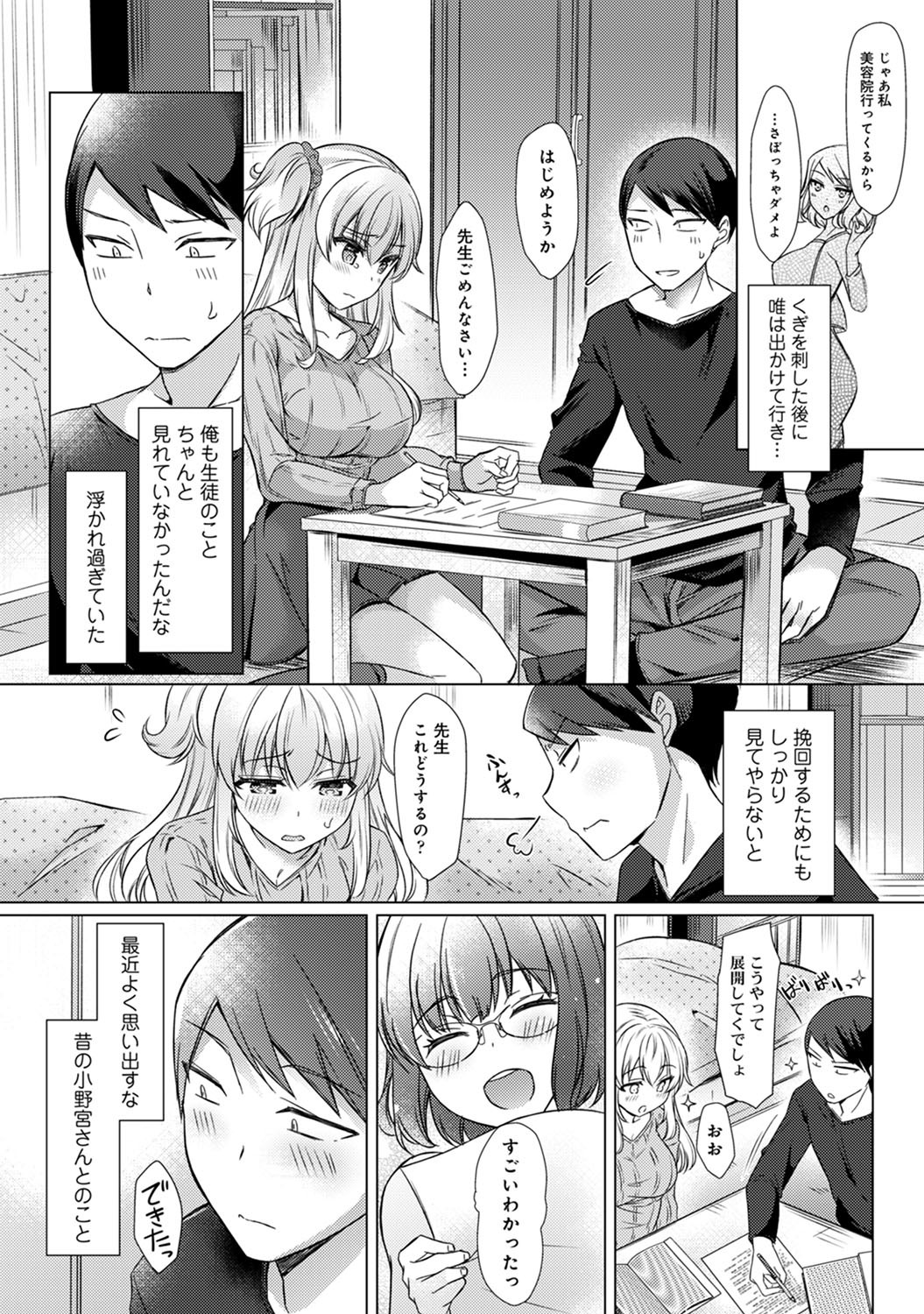 コミックアナンガランガVol。 64