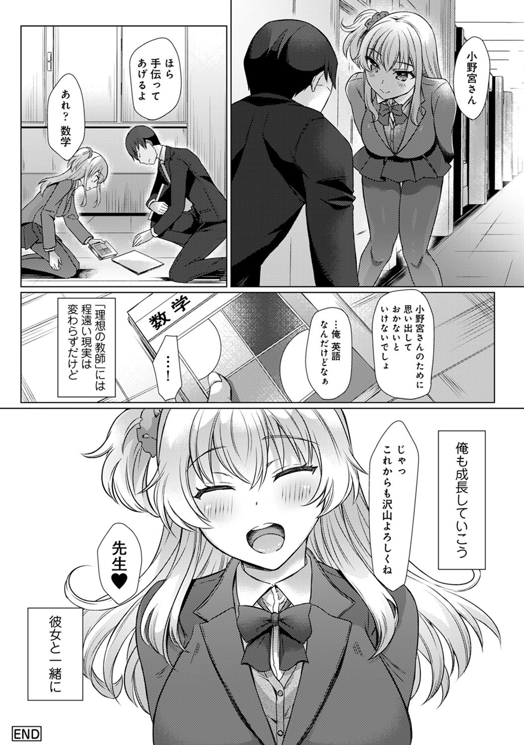 コミックアナンガランガVol。 64
