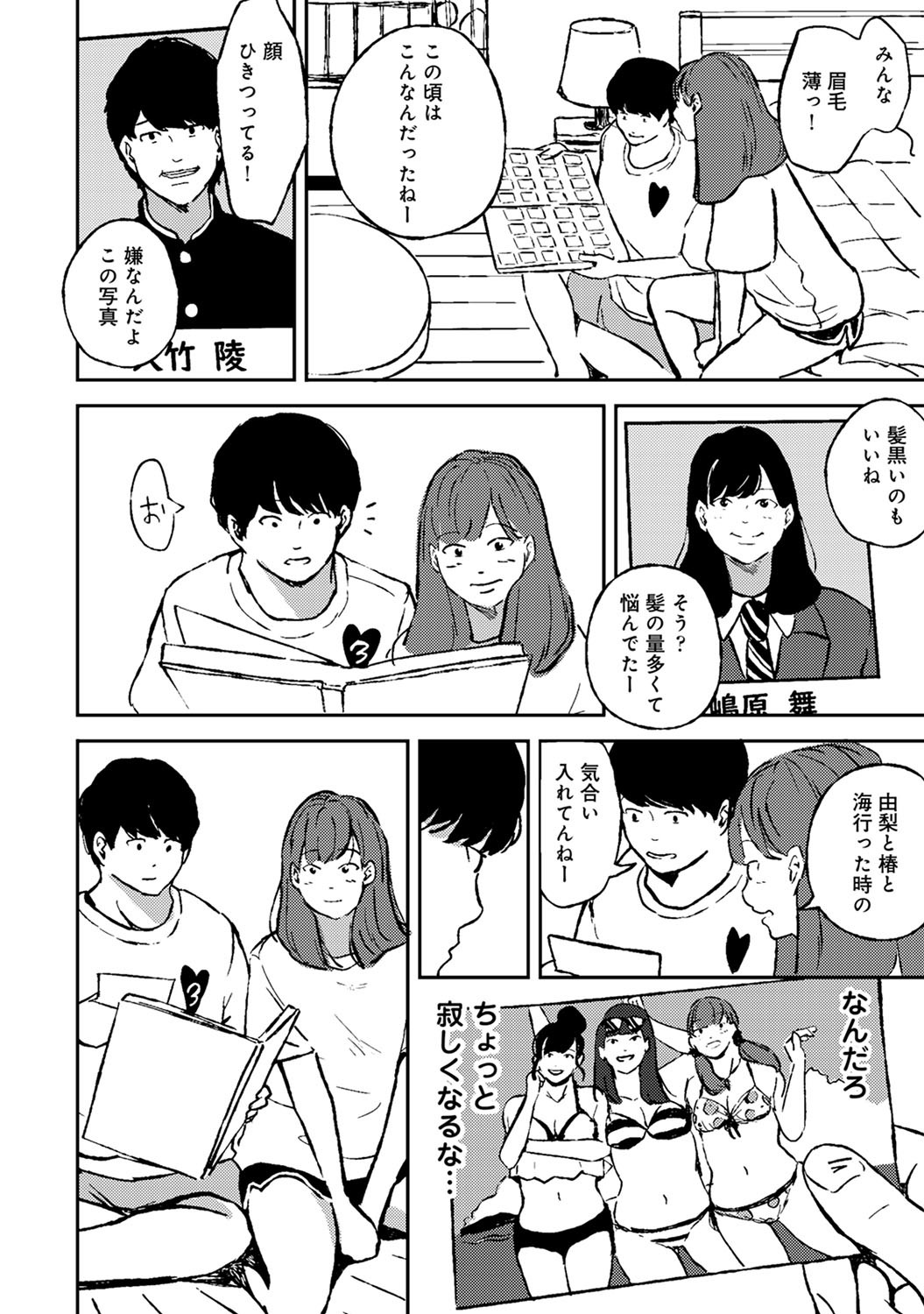 コミックアナンガランガVol。 64