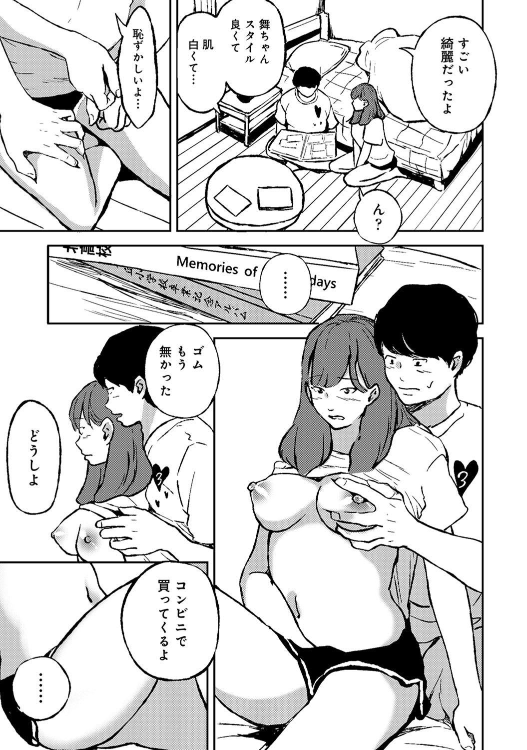 コミックアナンガランガVol。 64
