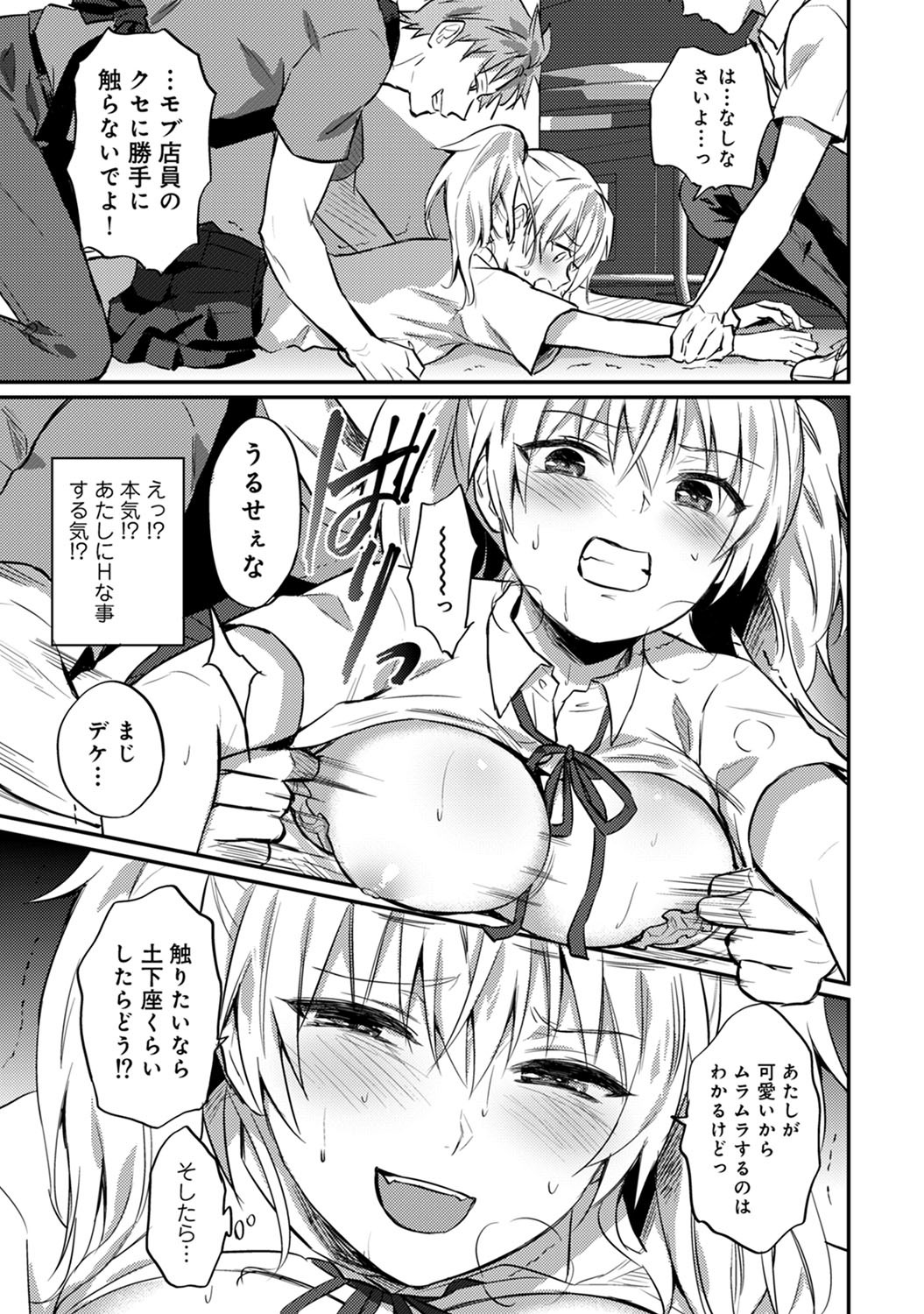 コミックアナンガランガVol。 64