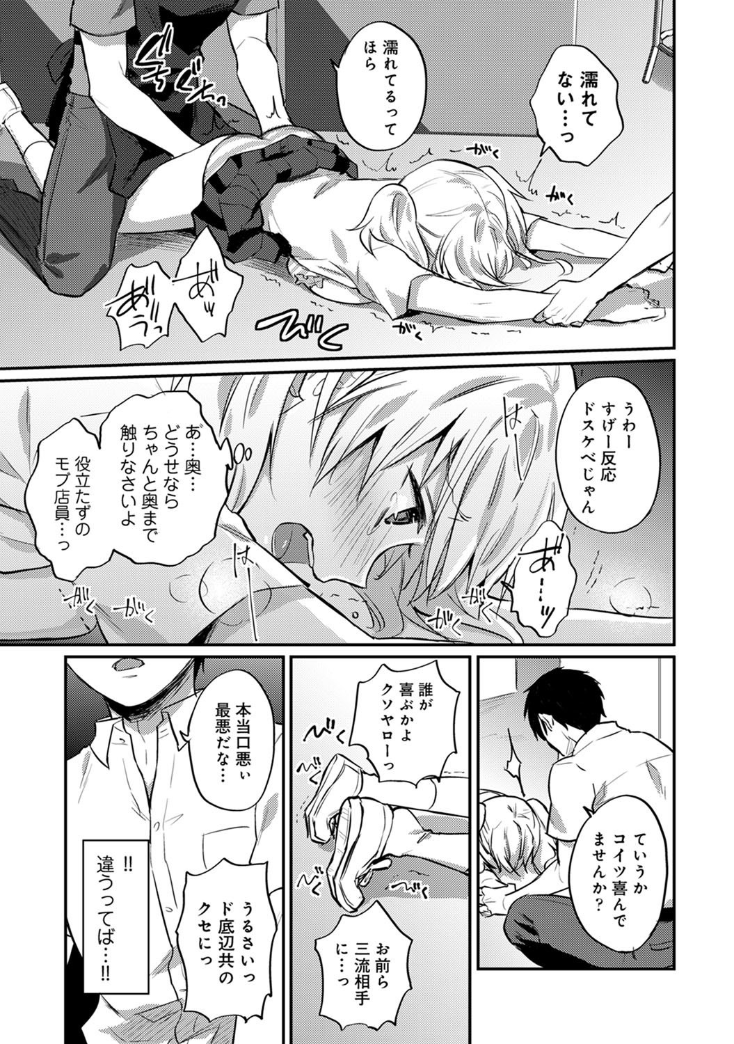 コミックアナンガランガVol。 64