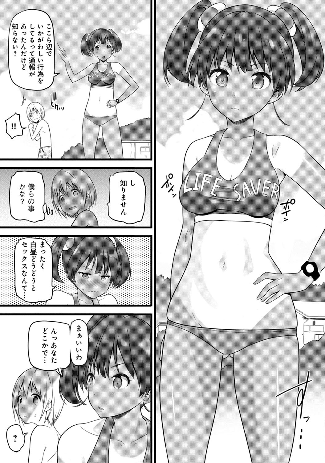 コミックアナンガランガVol。 64