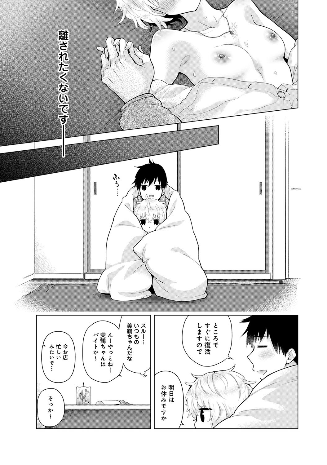 コミックアナンガランガVol。 64