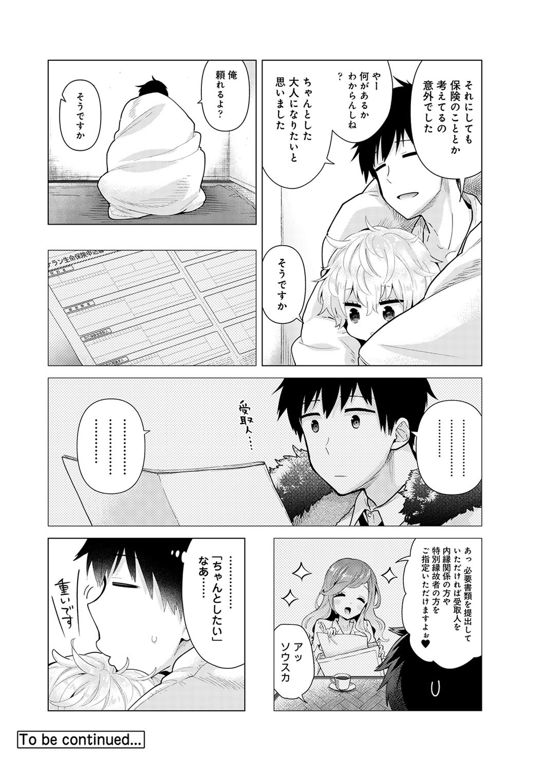 コミックアナンガランガVol。 64
