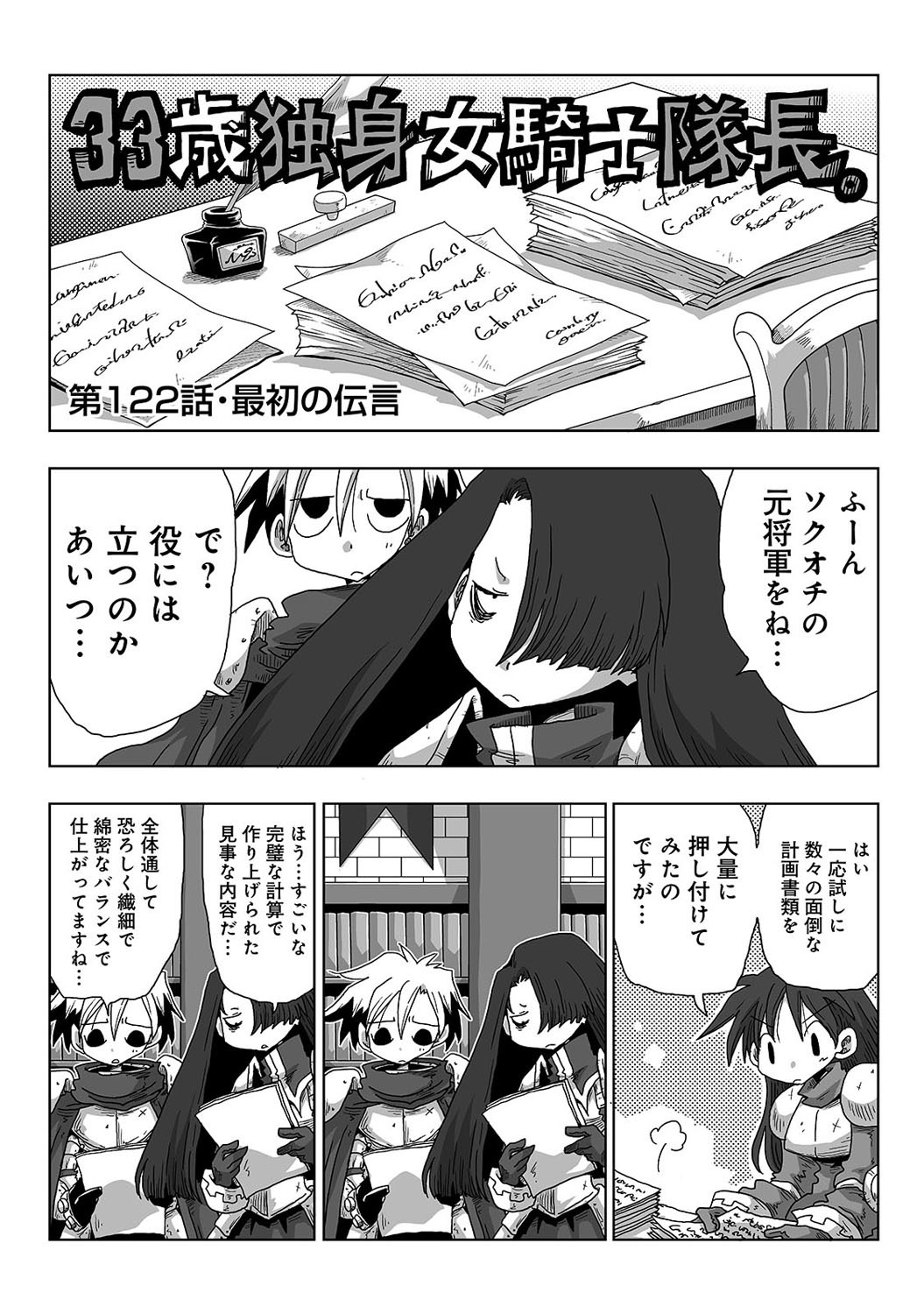 コミックアナンガランガVol。 64