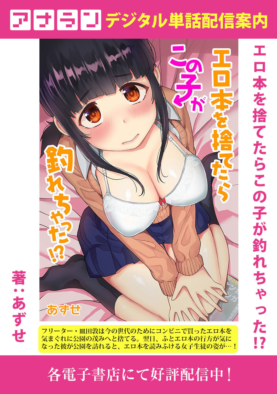 コミックアナンガランガVol。 64