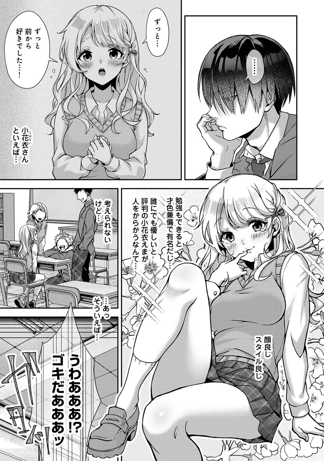 コミックアナンガランガVol。 64