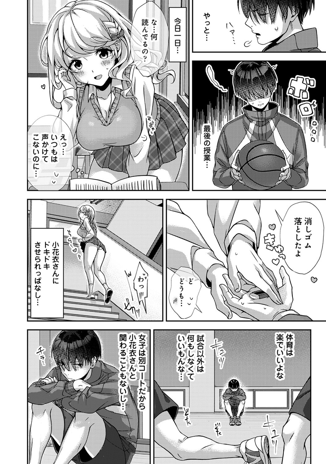 コミックアナンガランガVol。 64