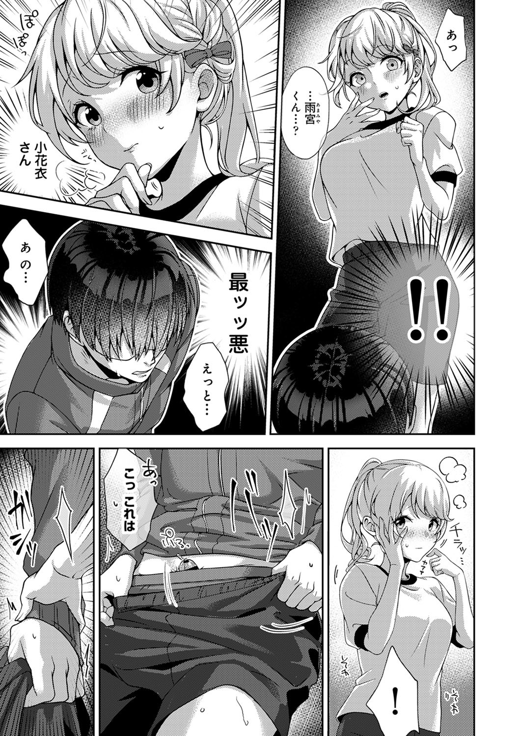 コミックアナンガランガVol。 64