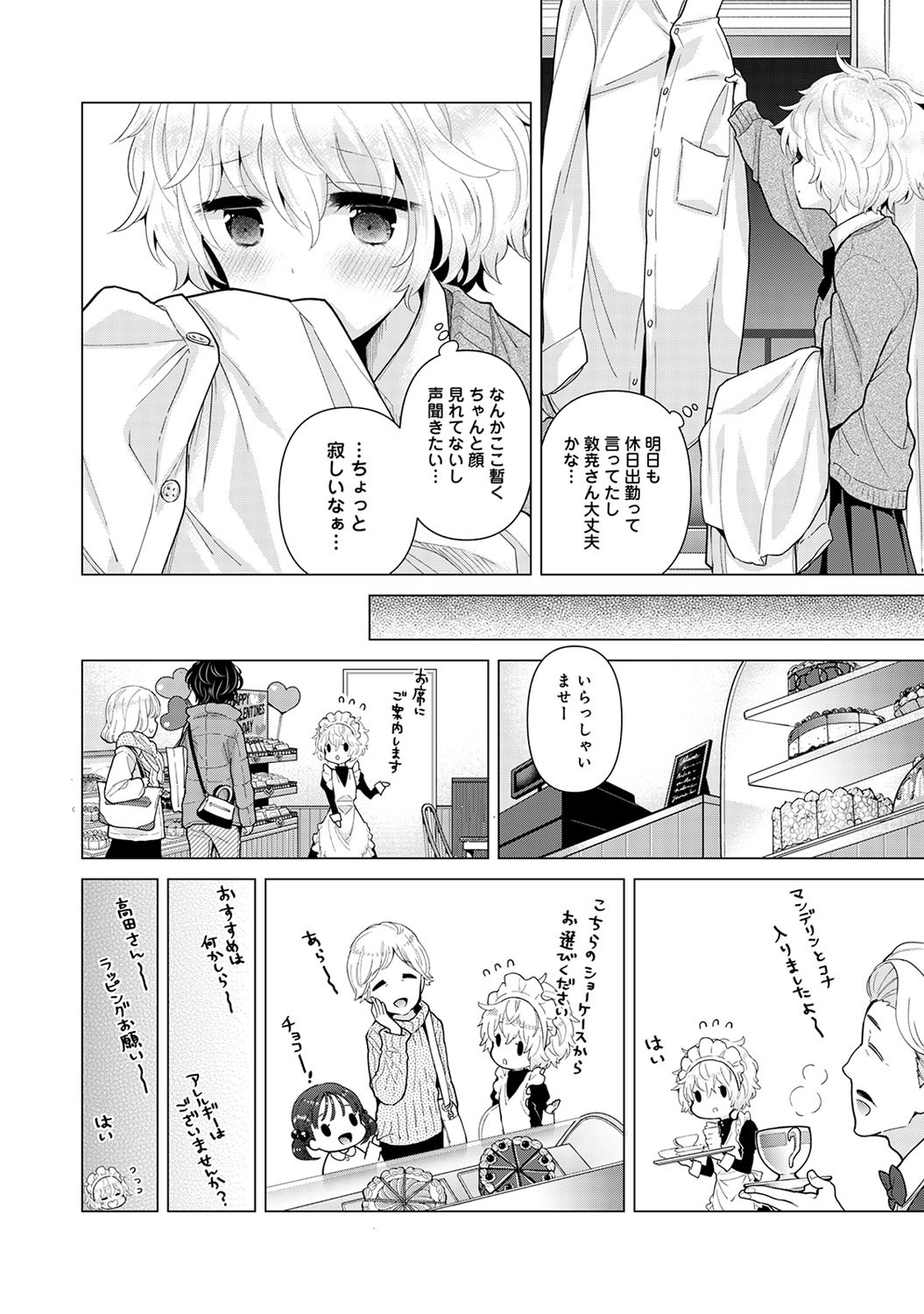 コミックアナンガランガVol。 64