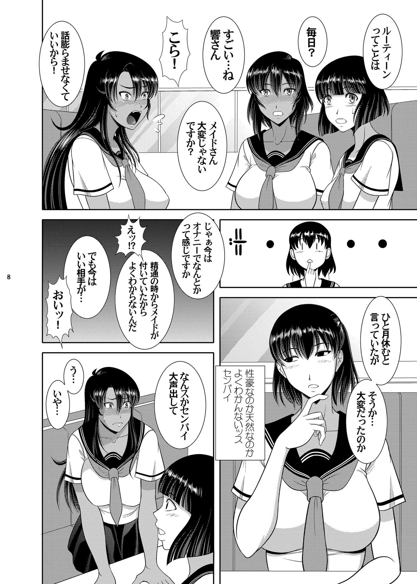 ふたなりモーニングルーチン