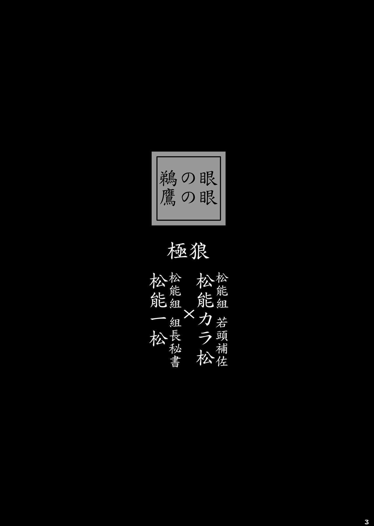 うのめたかのめ
