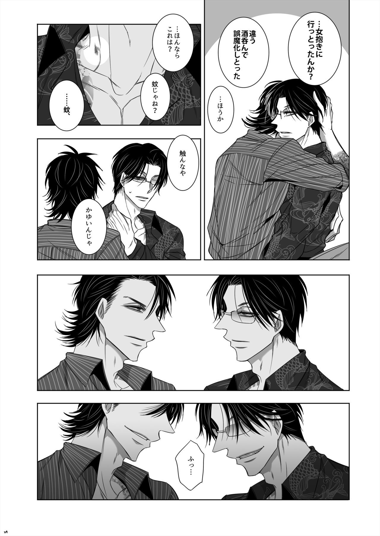 うのめたかのめ