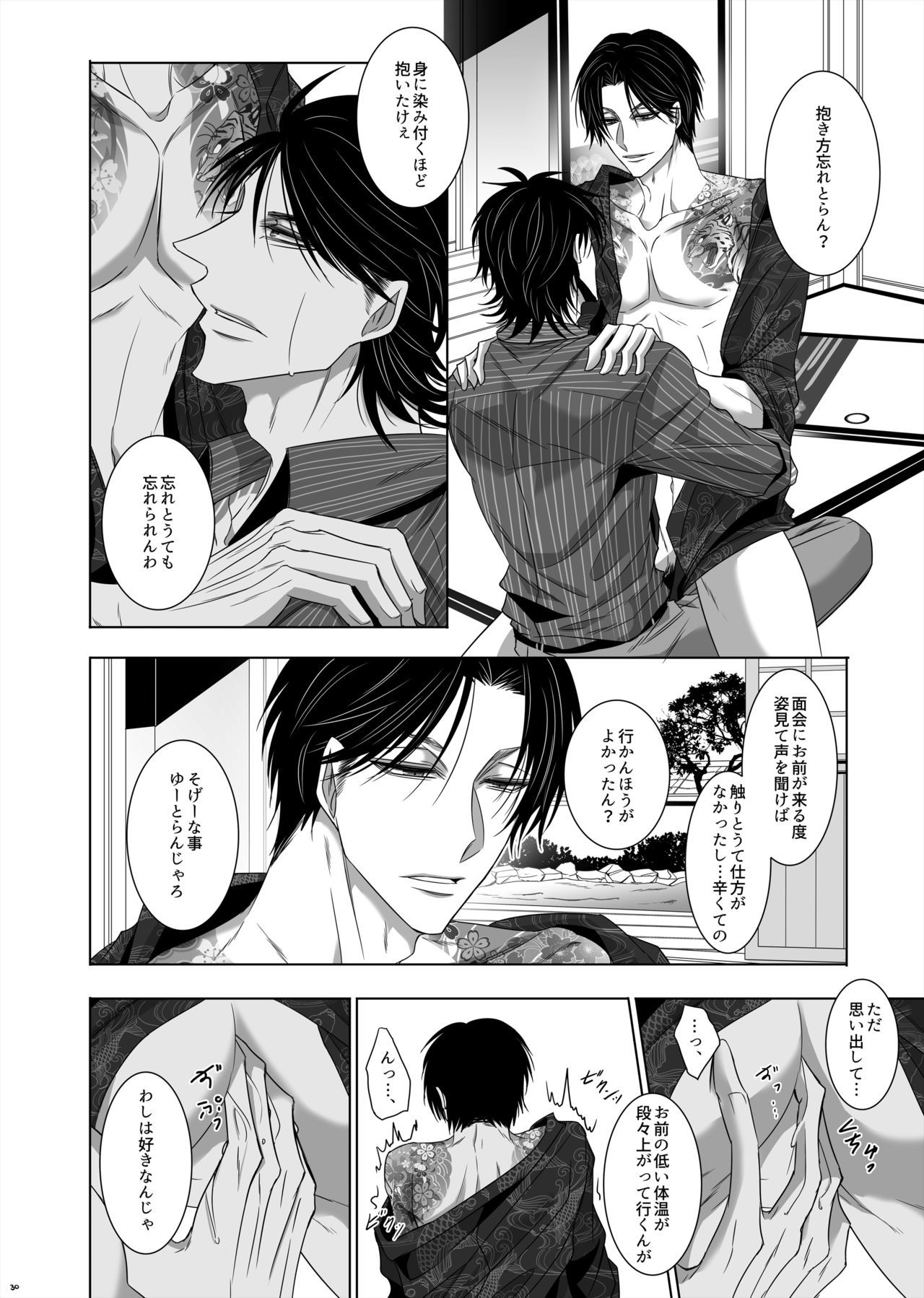 うのめたかのめ