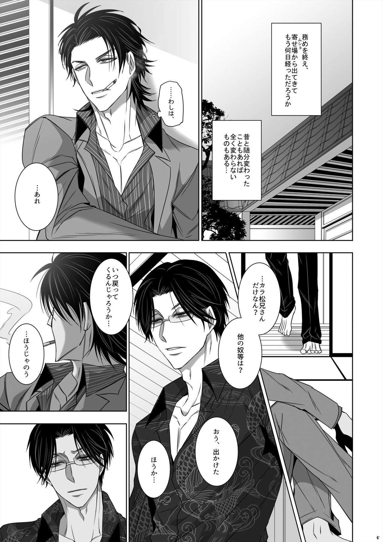 うのめたかのめ