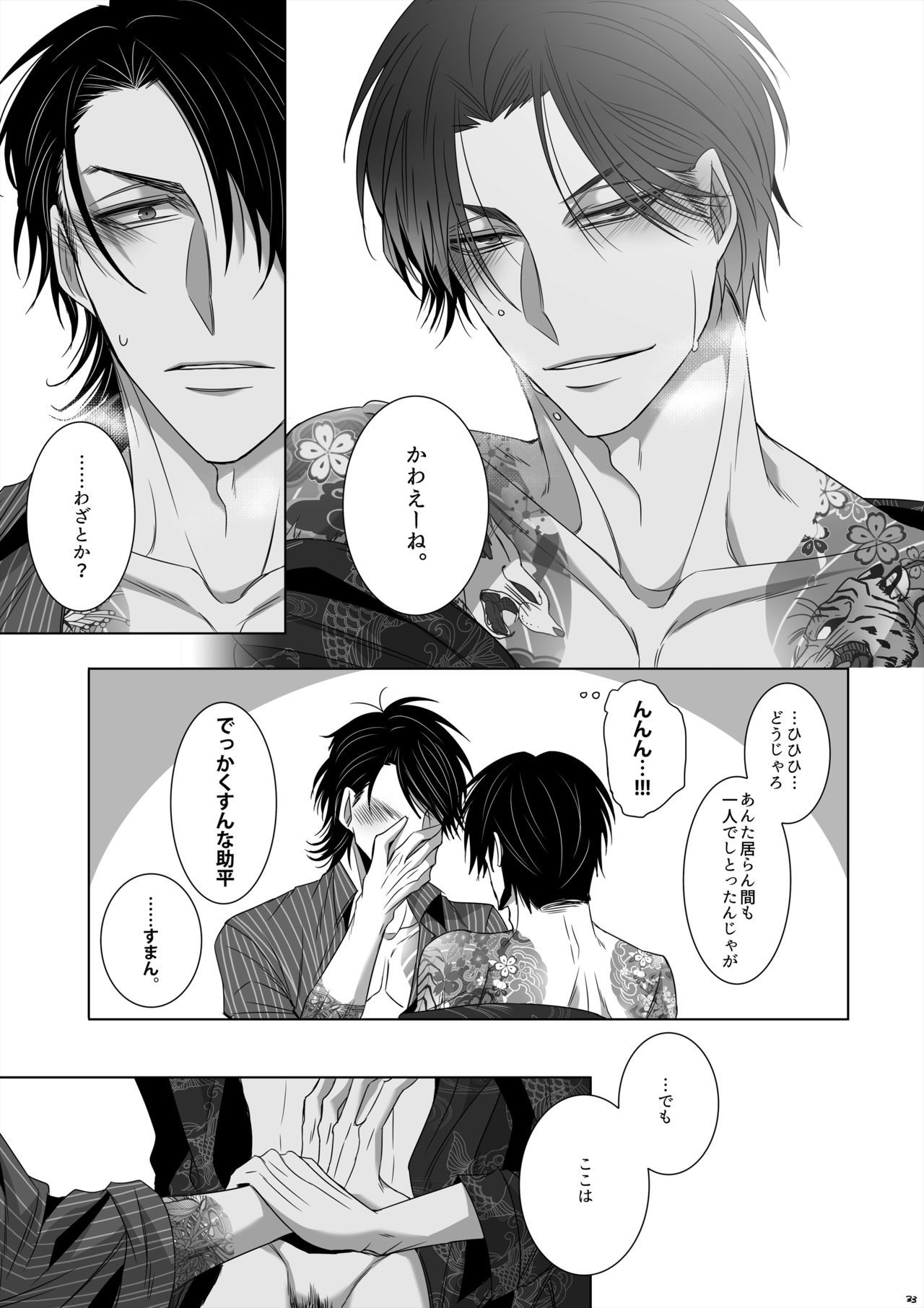 うのめたかのめ