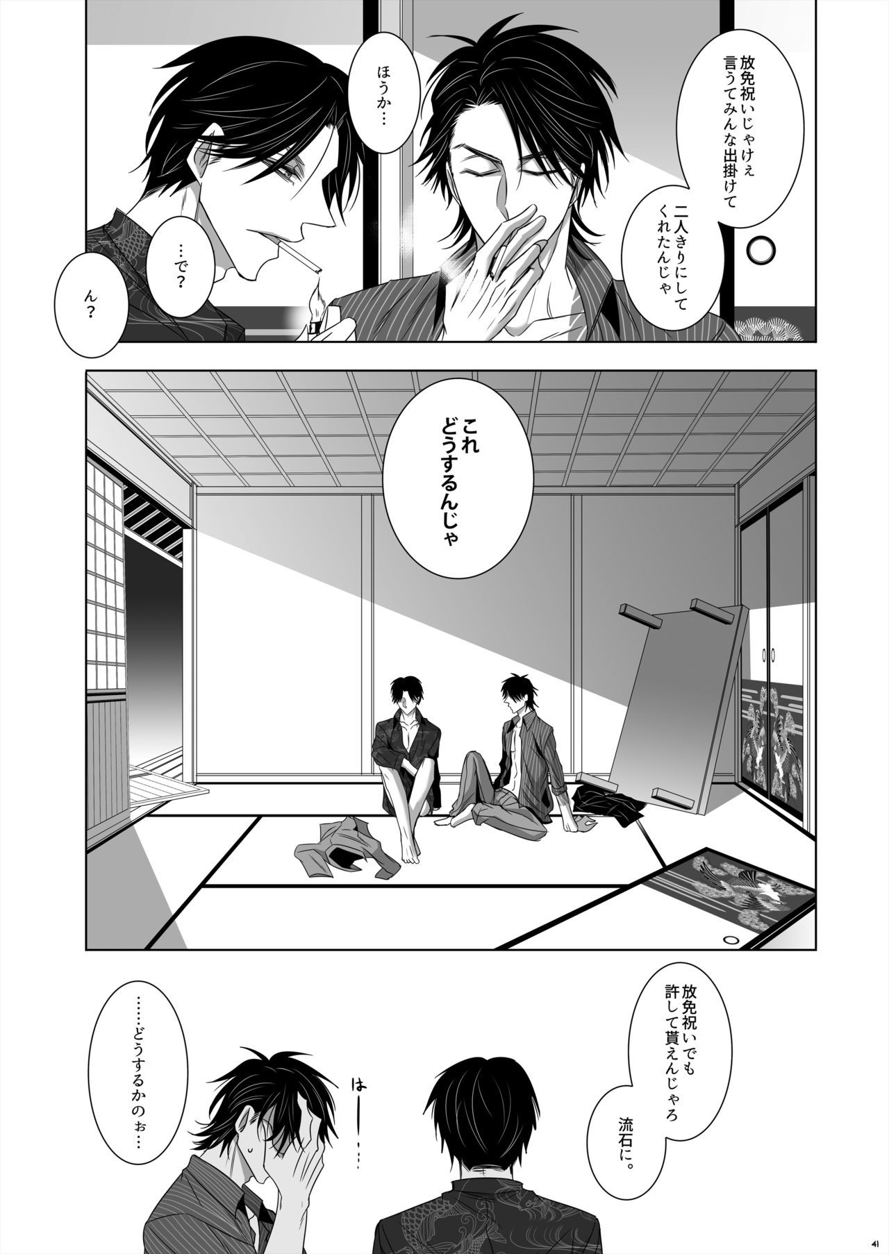 うのめたかのめ
