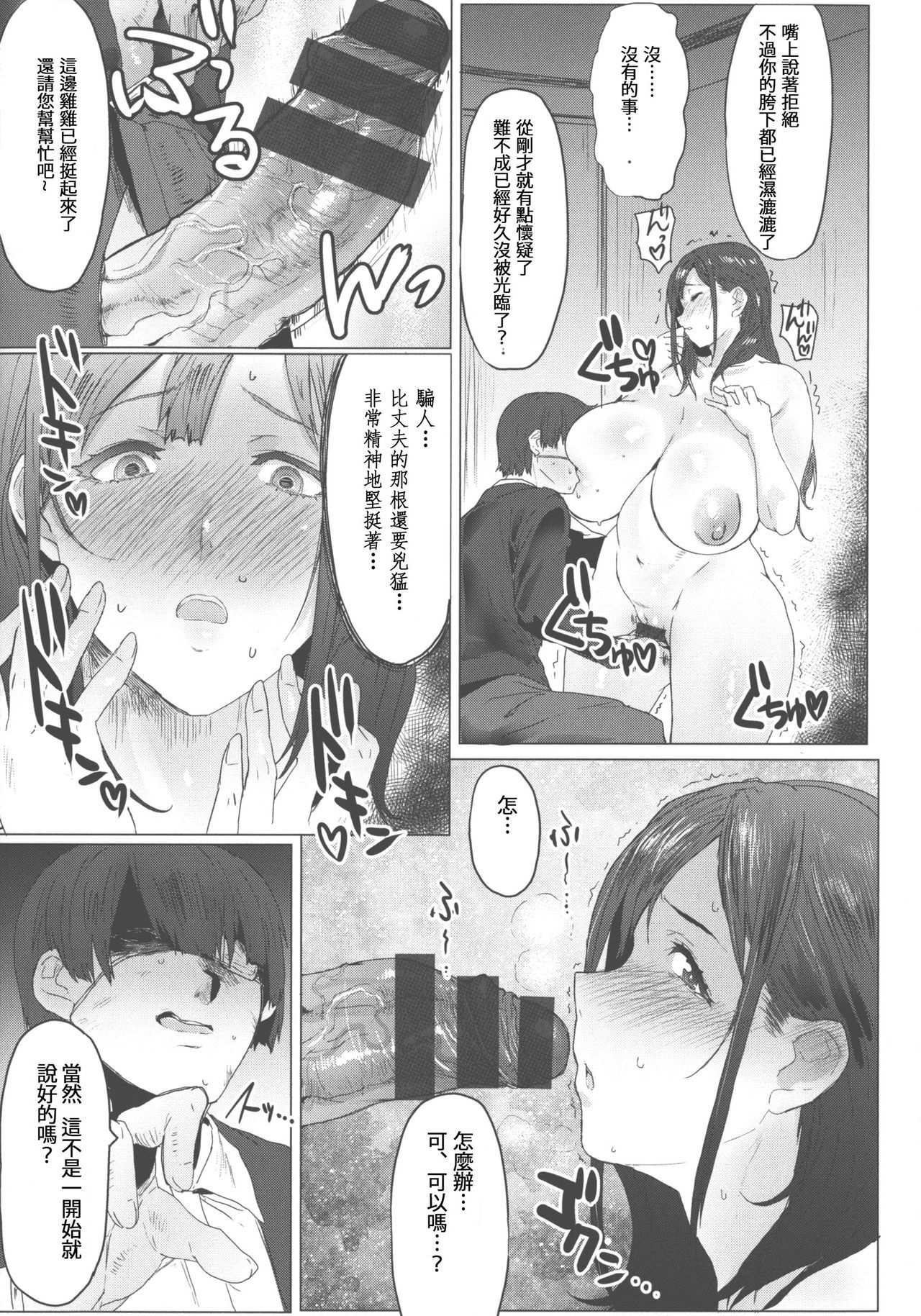 Oyako Gui 1-7