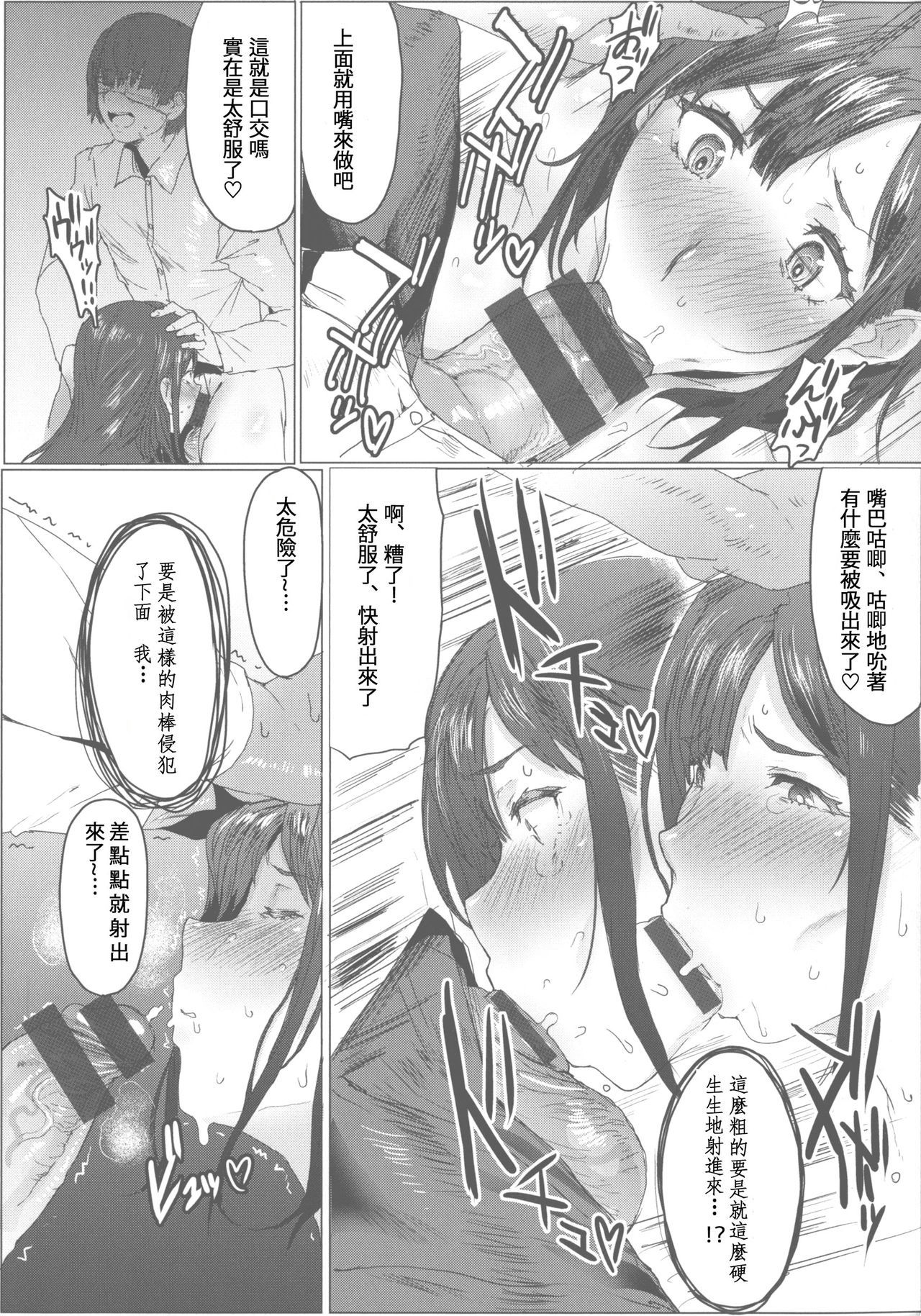 Oyako Gui 1-7