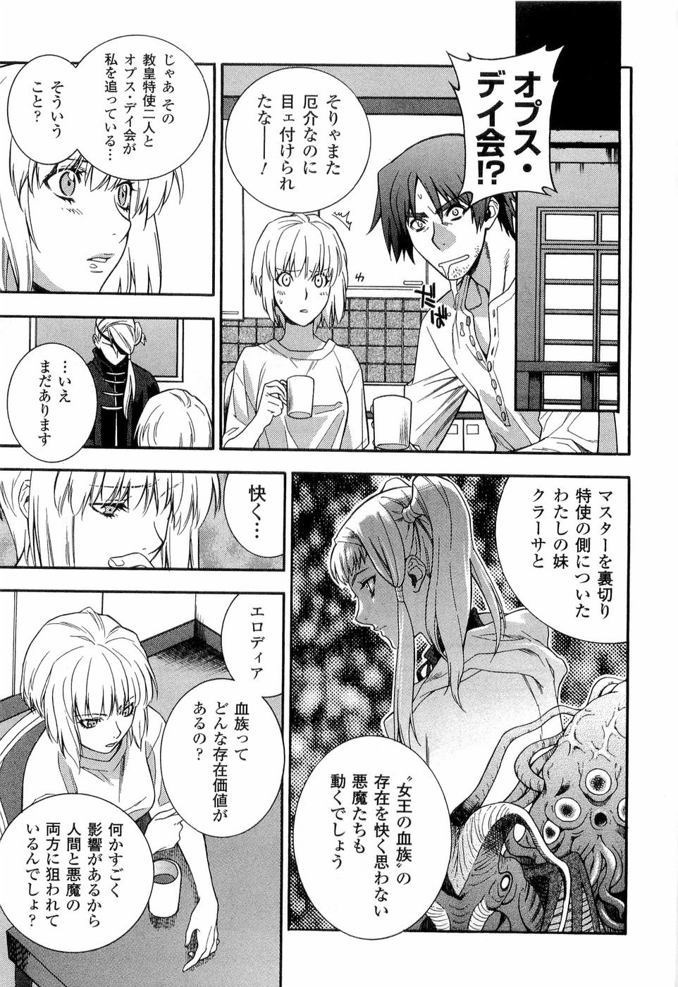 エンドレスエデン