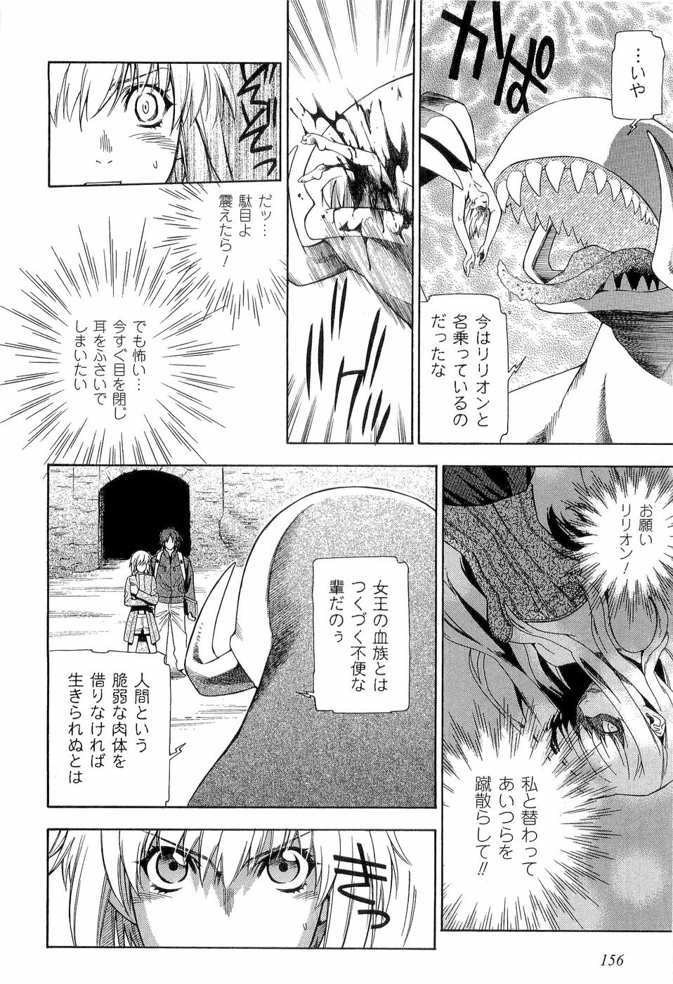 エンドレスエデン