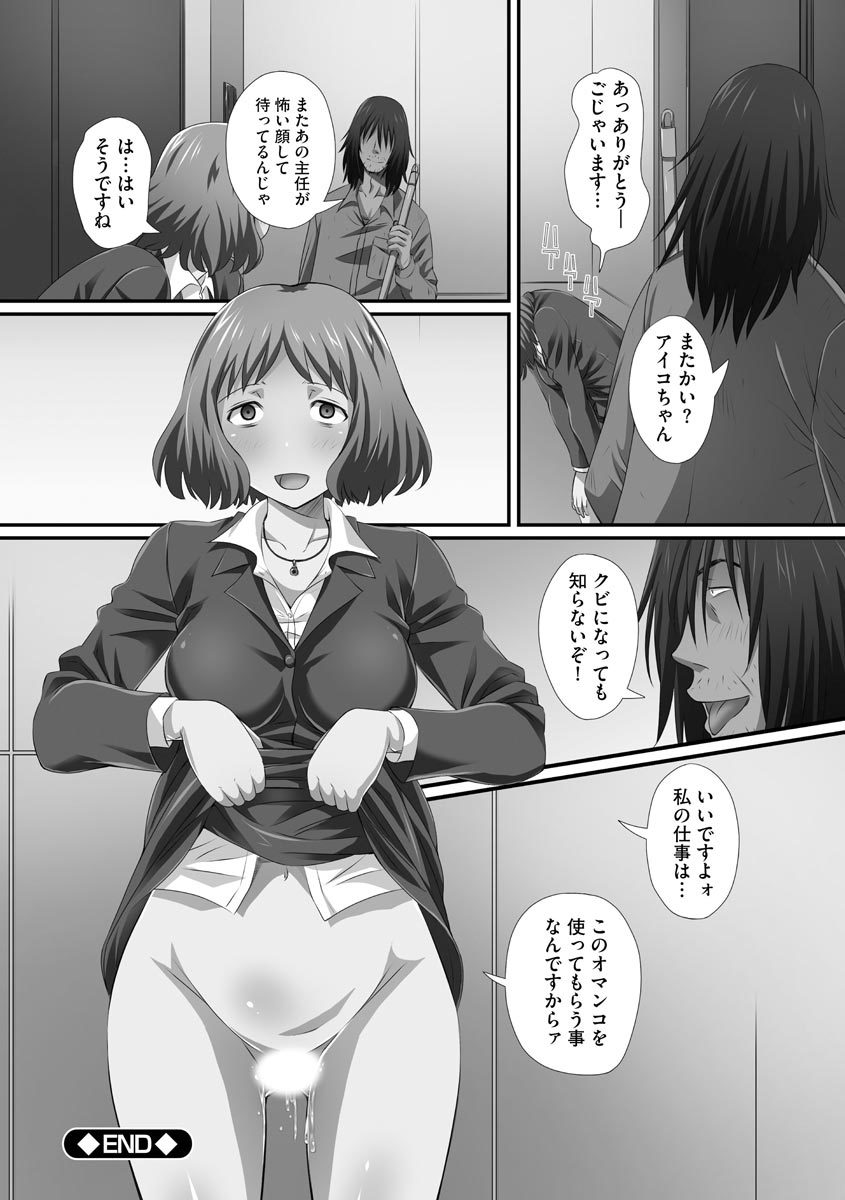 ズーコ王子上四季をイジッテ鉱石千洋ハーレムつくってみた