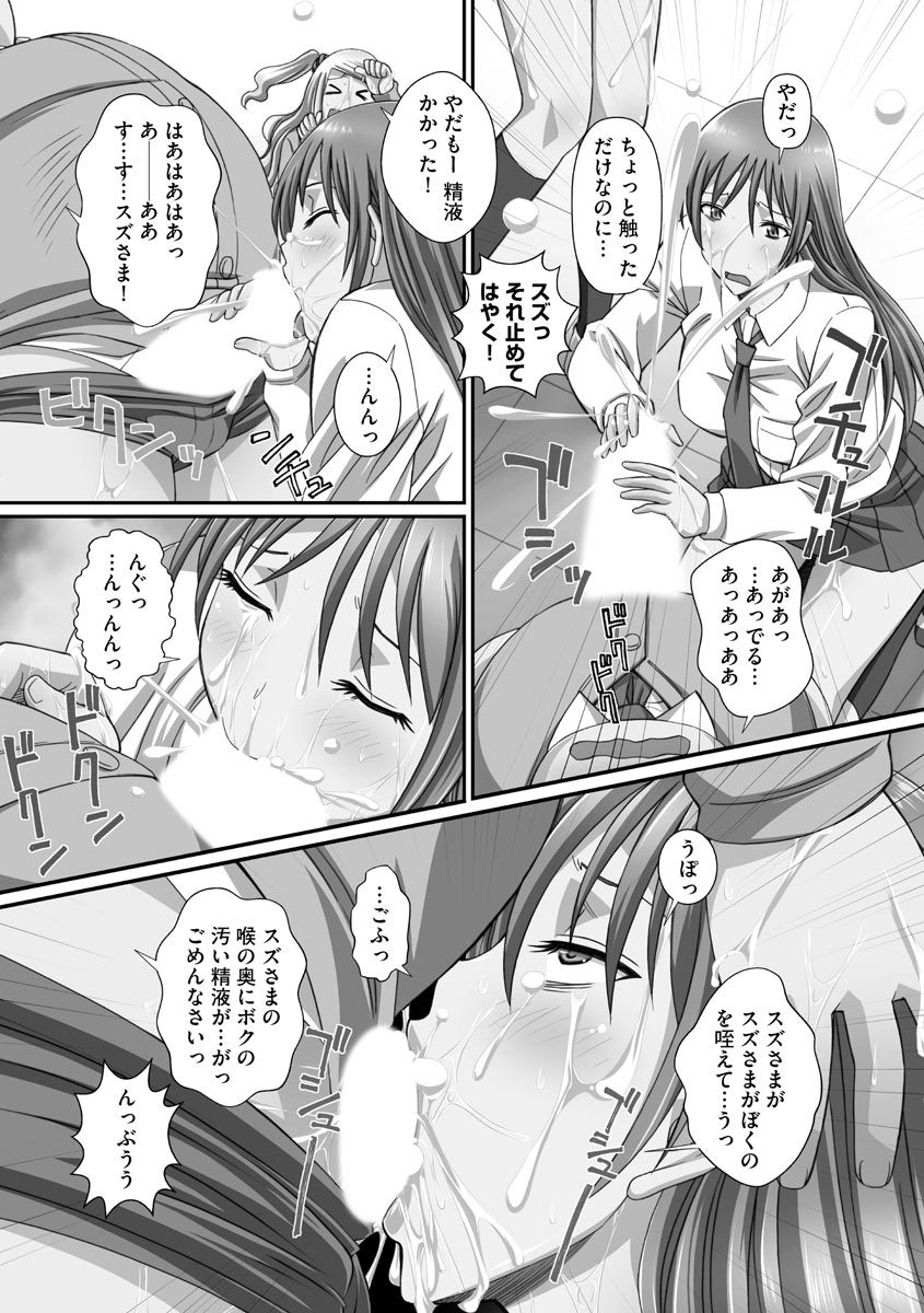 ズーコ王子上四季をイジッテ鉱石千洋ハーレムつくってみた