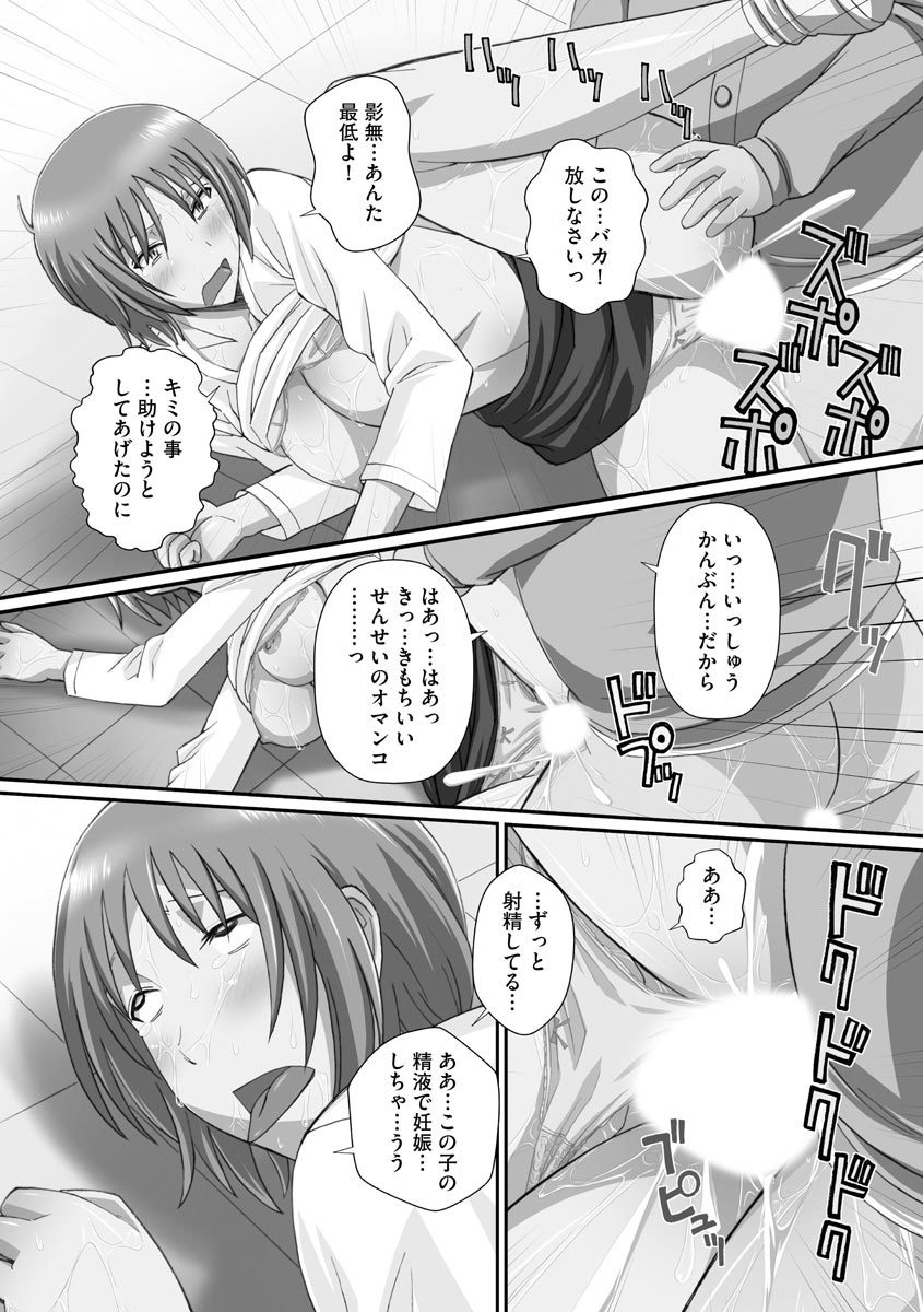 ズーコ王子上四季をイジッテ鉱石千洋ハーレムつくってみた