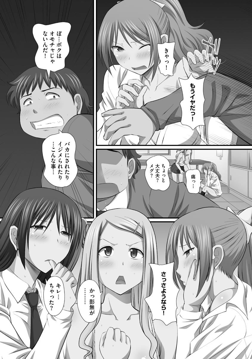 ズーコ王子上四季をイジッテ鉱石千洋ハーレムつくってみた
