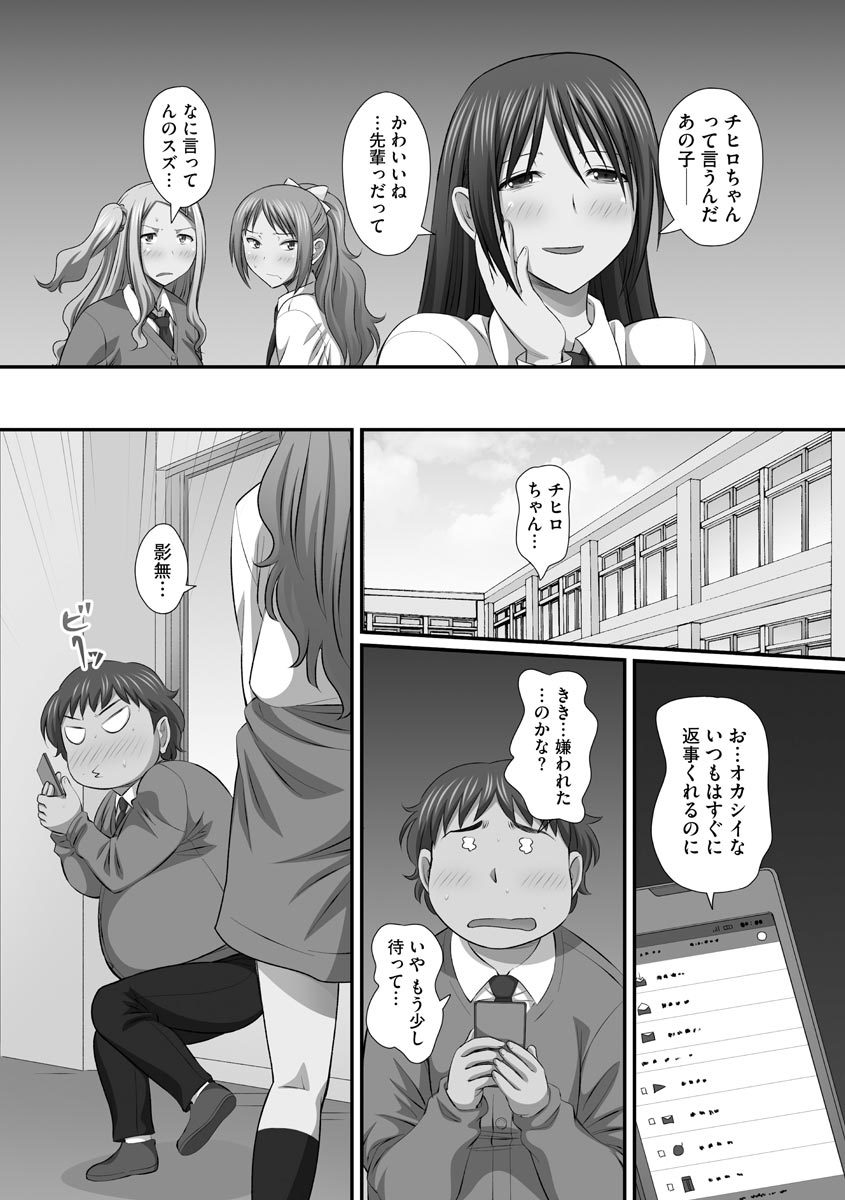 ズーコ王子上四季をイジッテ鉱石千洋ハーレムつくってみた