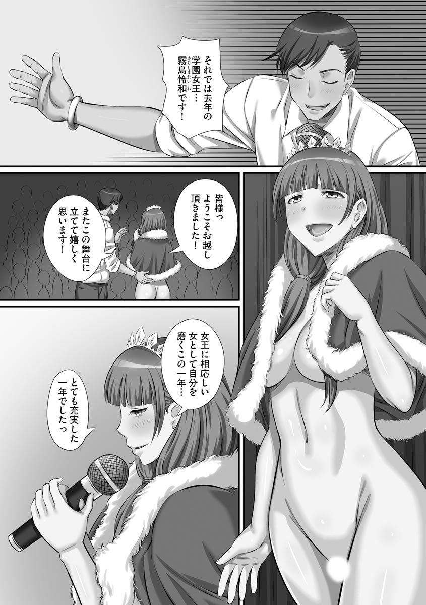ズーコ王子上四季をイジッテ鉱石千洋ハーレムつくってみた