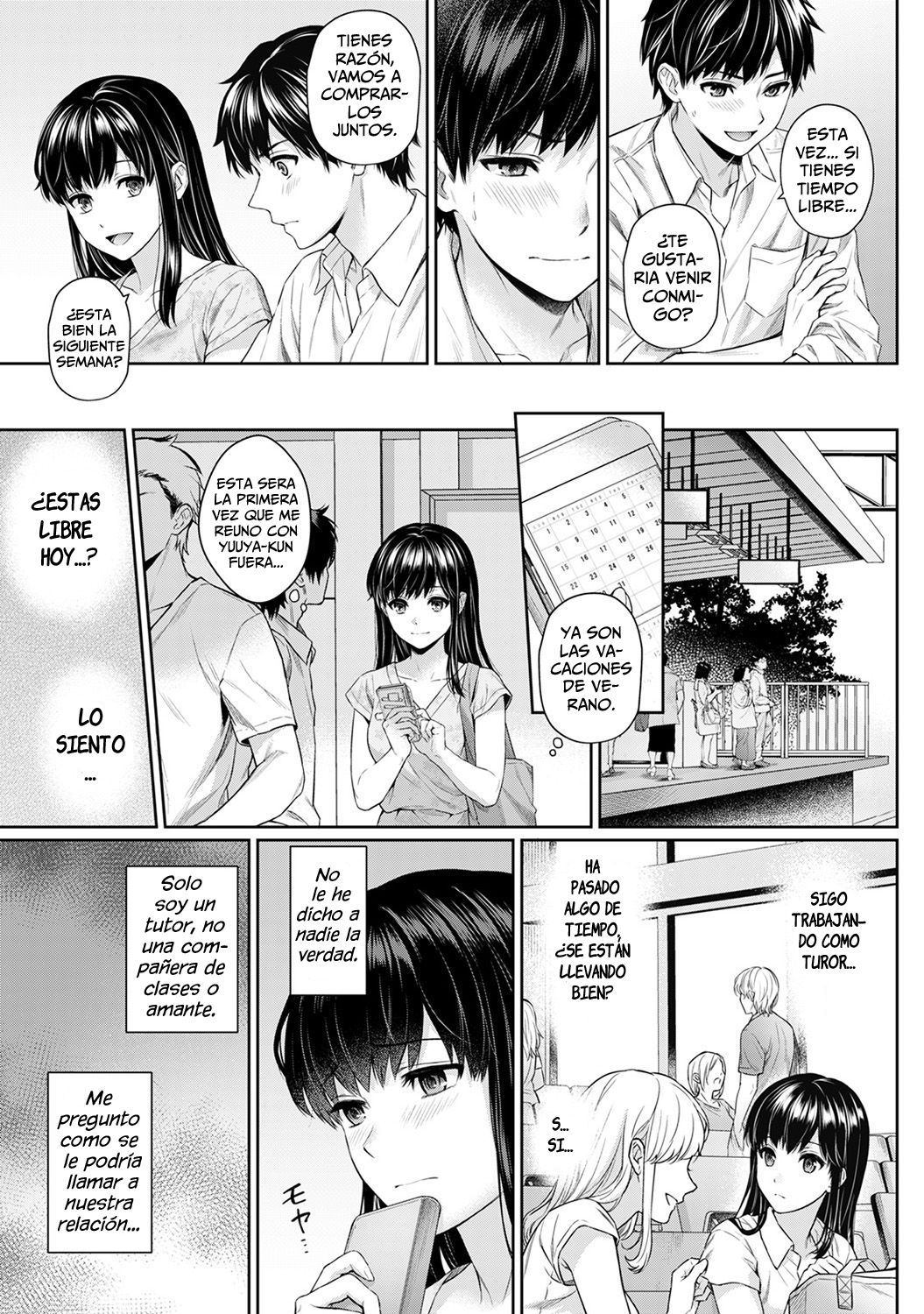 先生と僕＃05