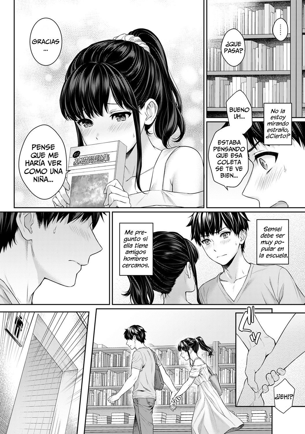 先生と僕＃05