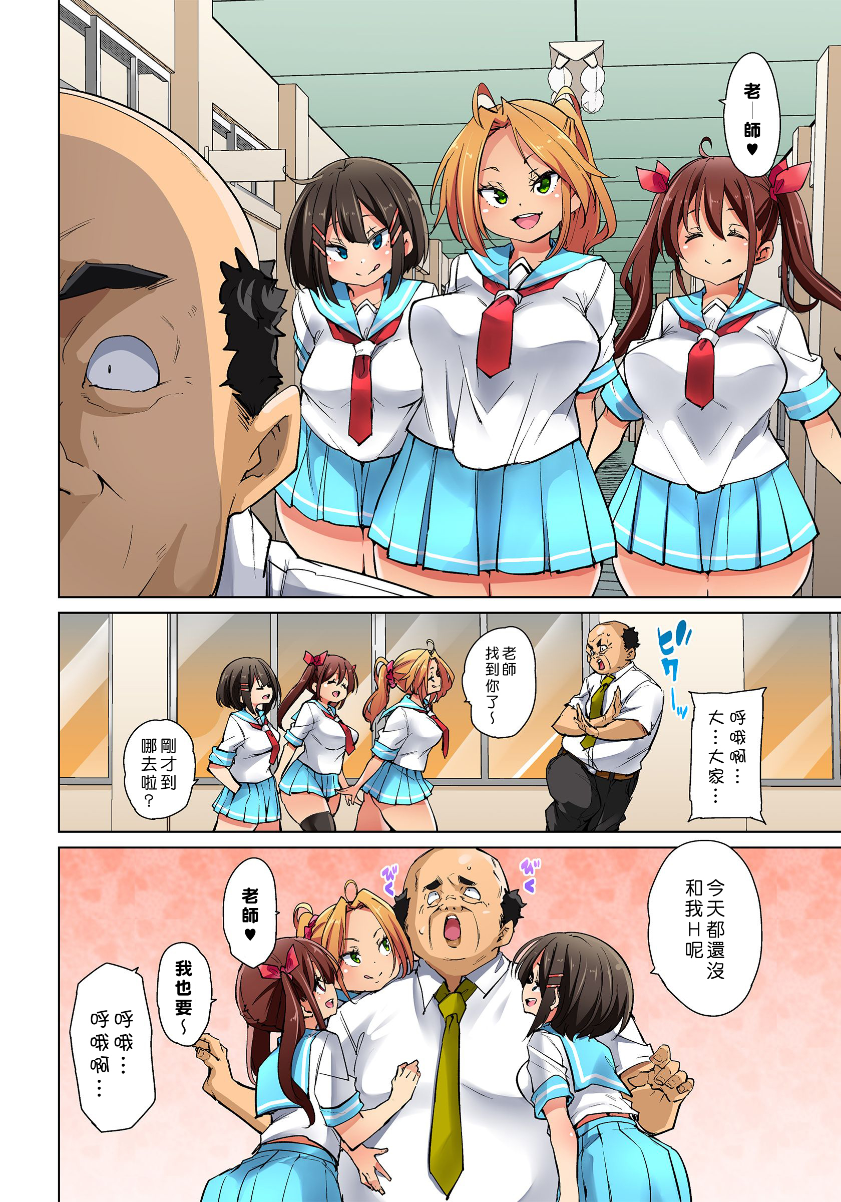 ハッタラヤレチャウ！？エロシール〜ワガママJKのアソコオタッタ1-マイデドレイニ〜1-18