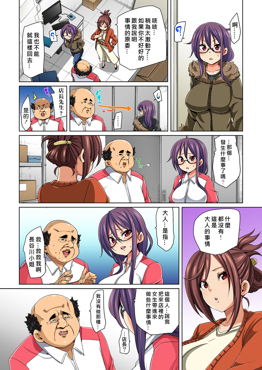 ハッタラヤレチャウ！？エロシール〜ワガママJKのアソコオタッタ1-マイデドレイニ〜1-18