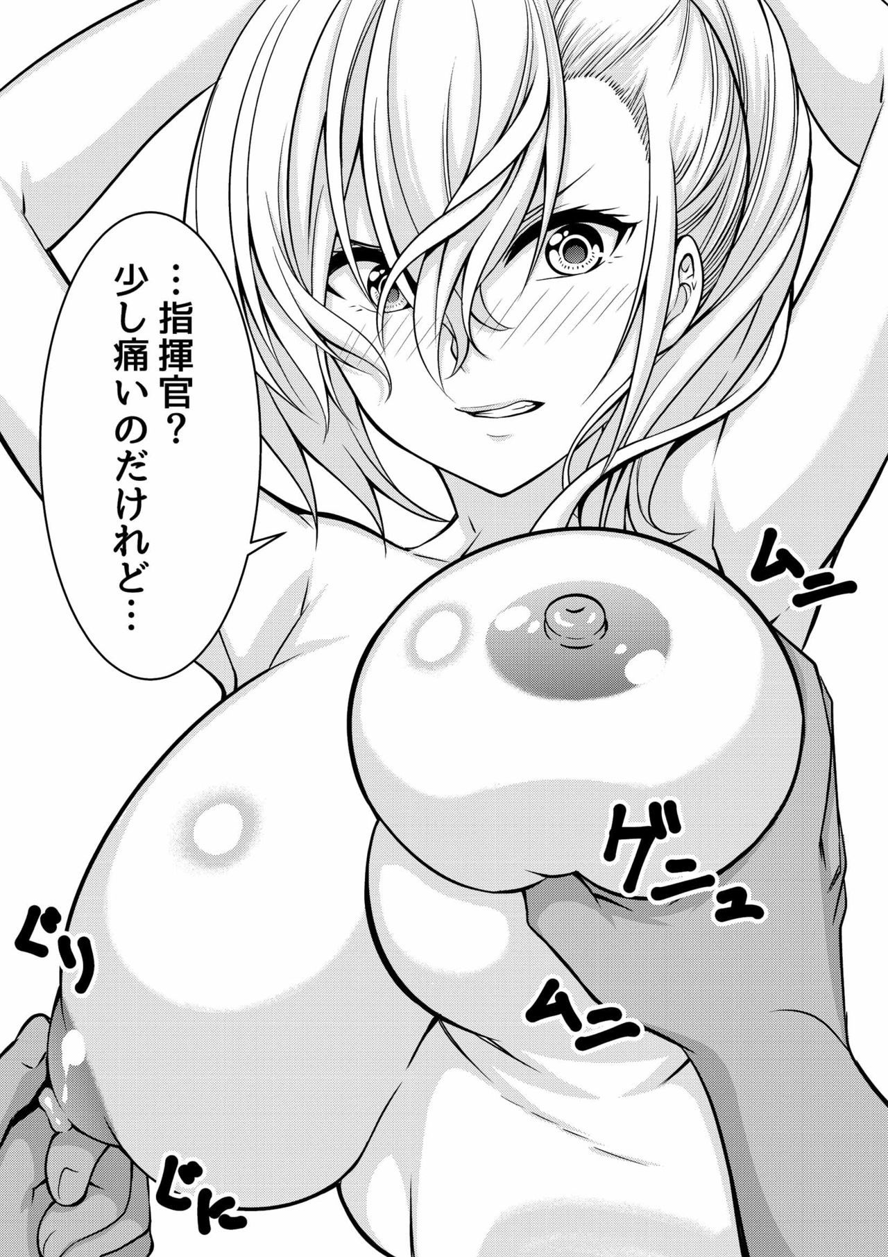 アズールレーン爆乳いじり