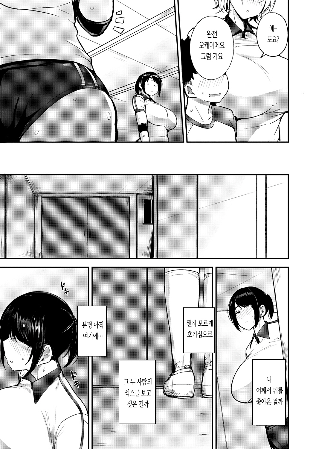 ひとあせがましょ