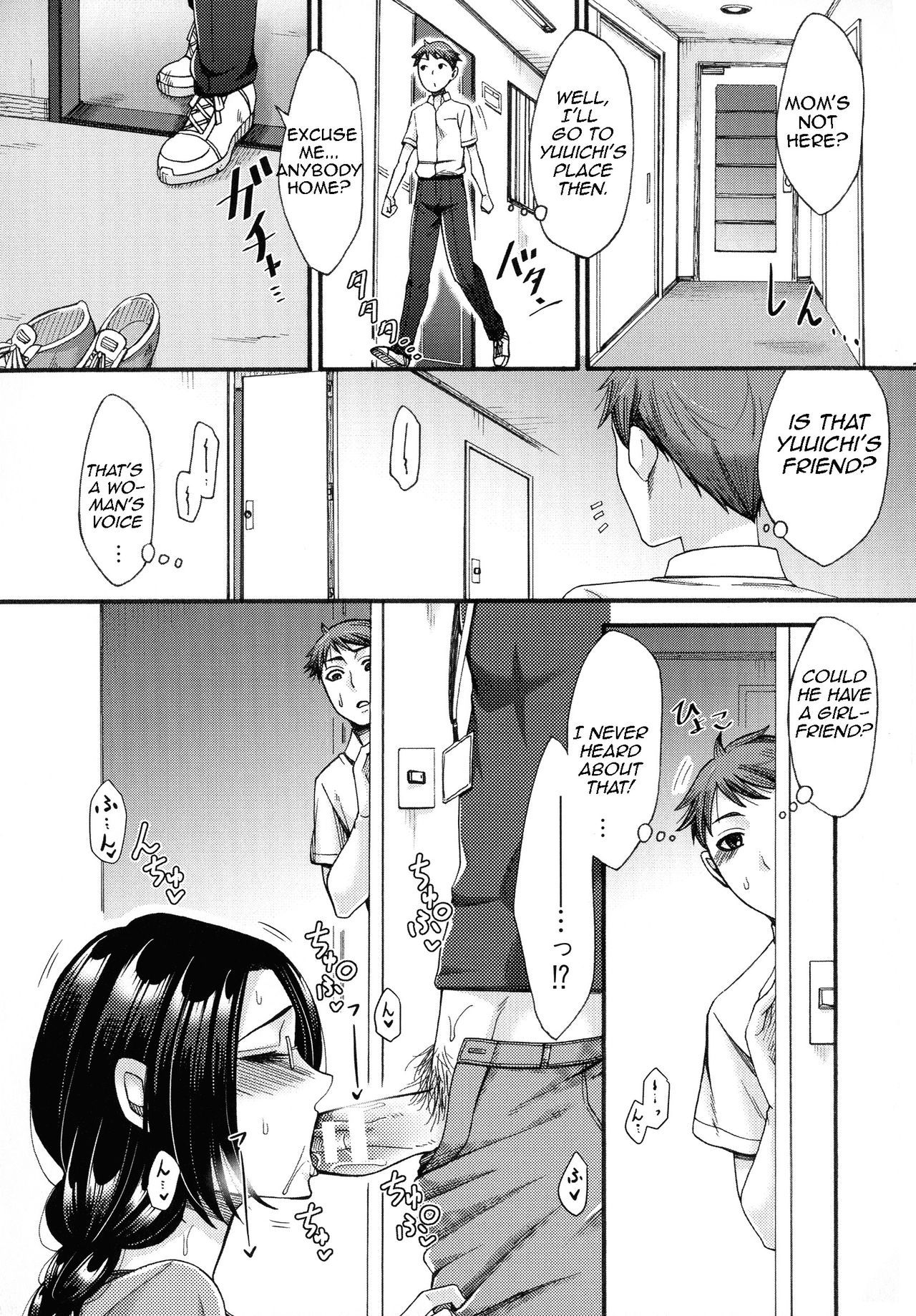 となりのきれいなおかあさん|隣の美しい母