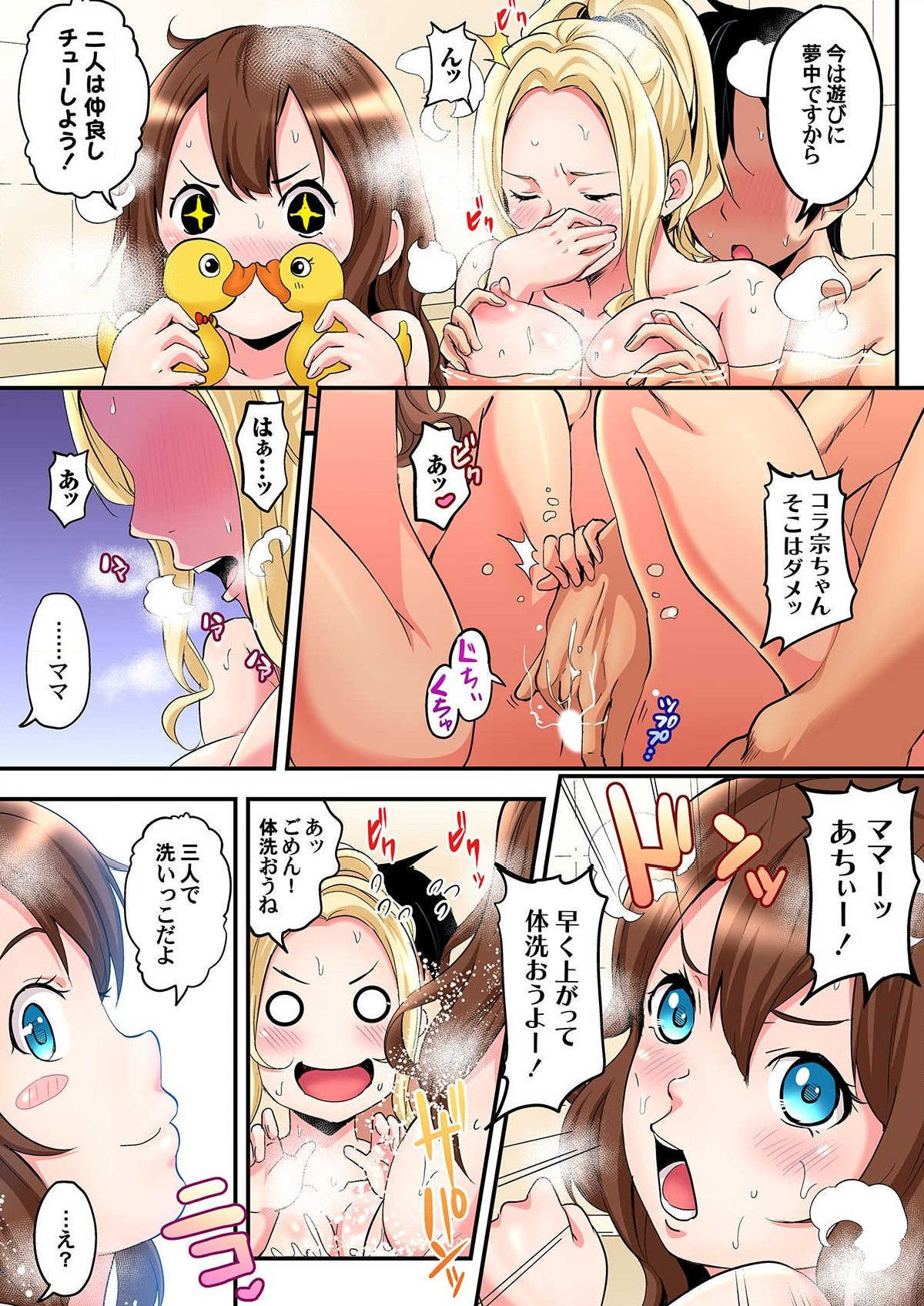 ギャルママとパコパコSEX〜ひとつまのちょうぜつテクにまじいきぜっちょう！ Ch.1-2