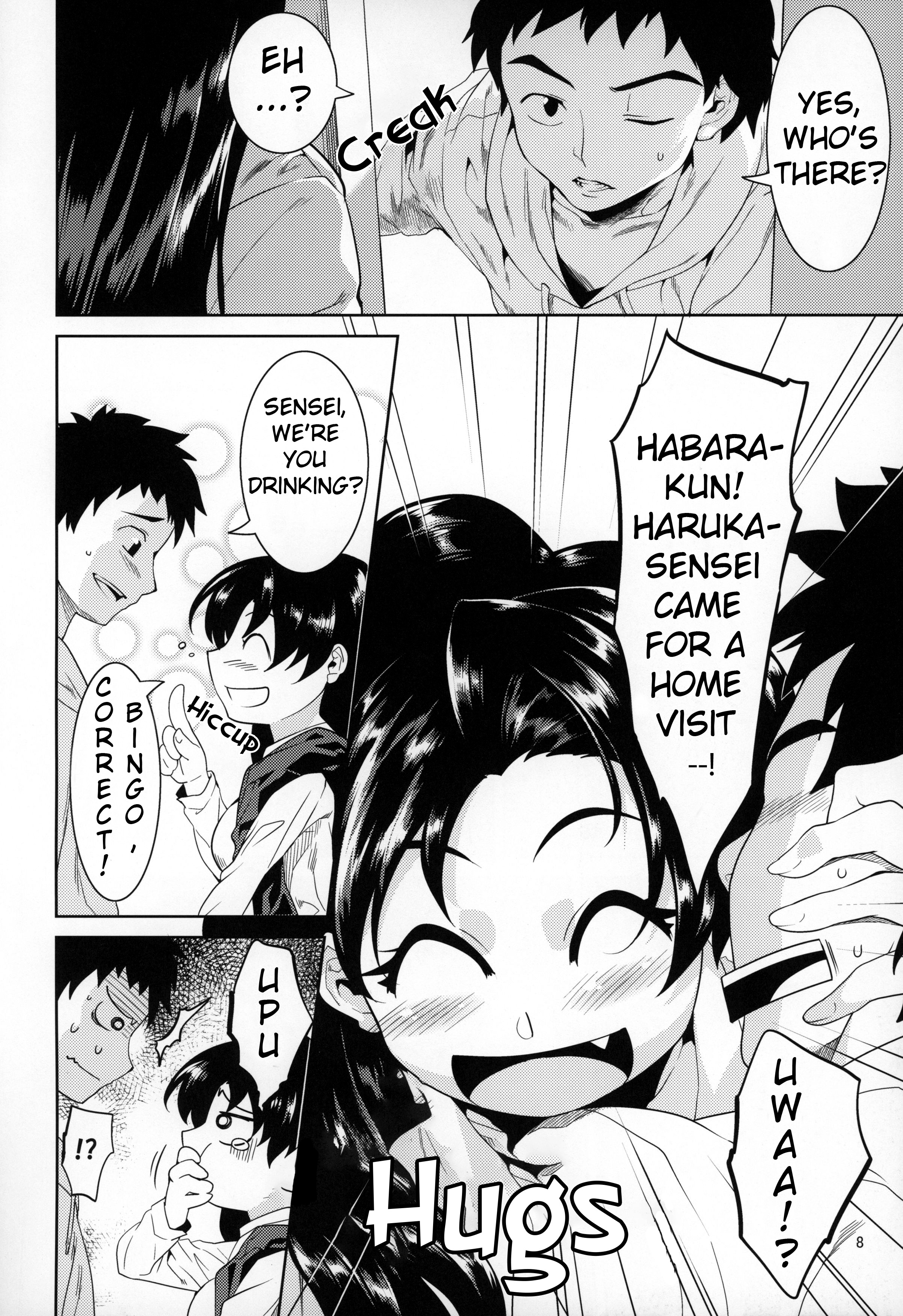 先生から池内いいことしてみない