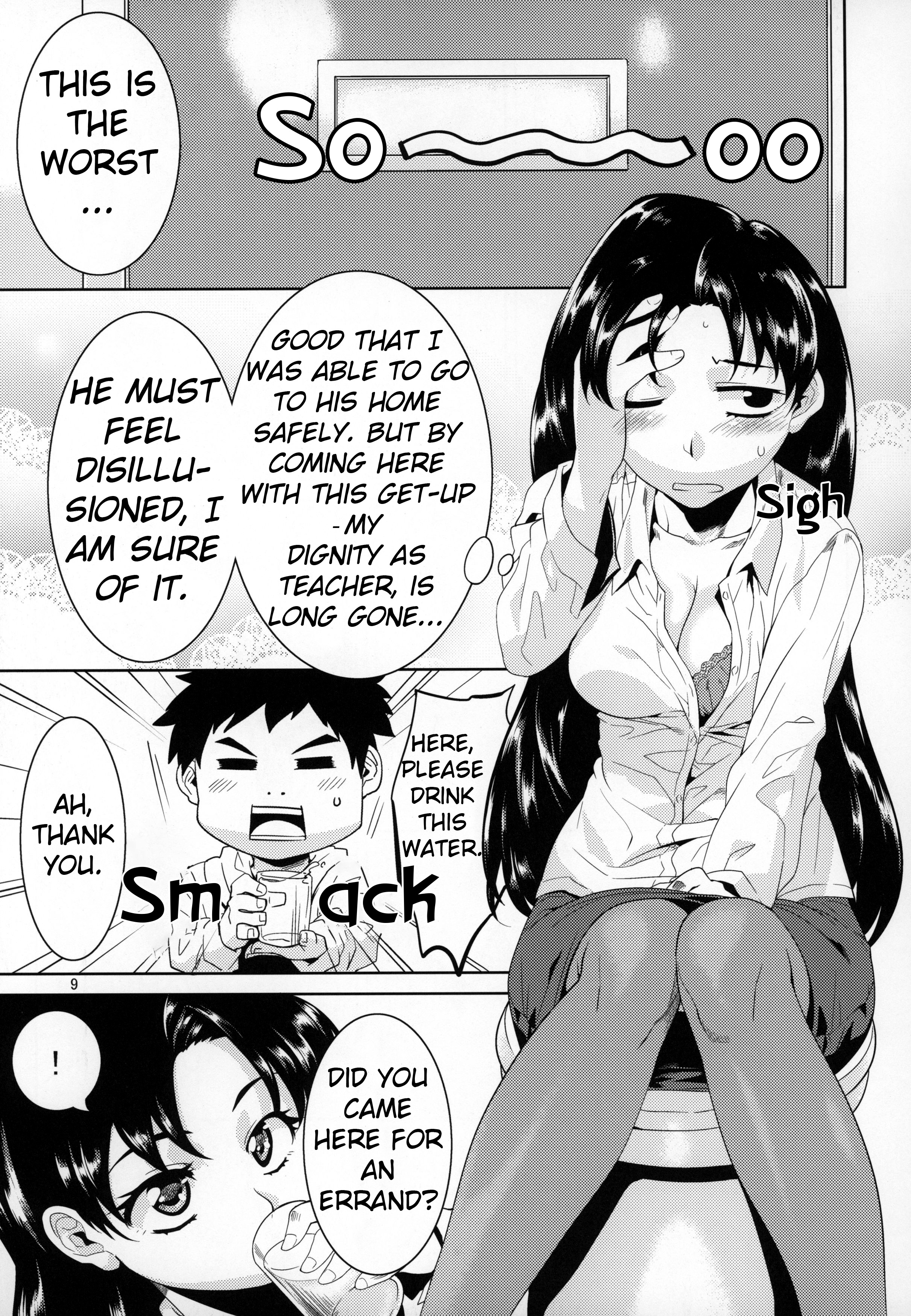 先生から池内いいことしてみない