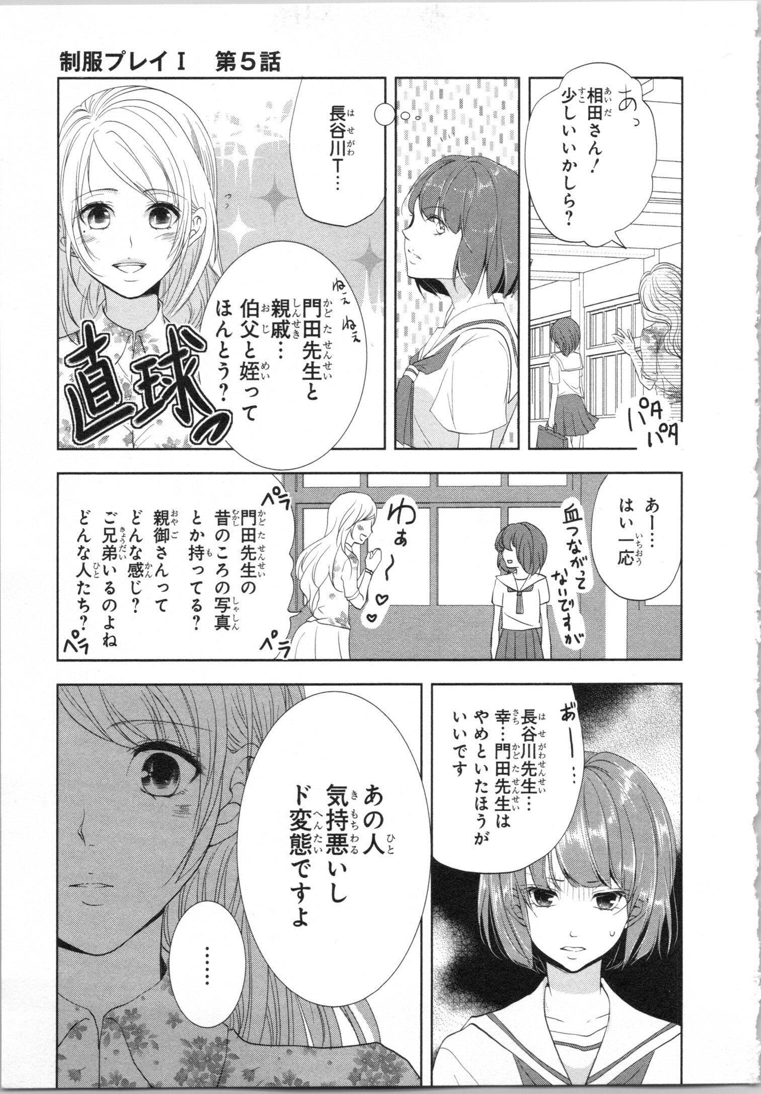 制服プレイVol。 1