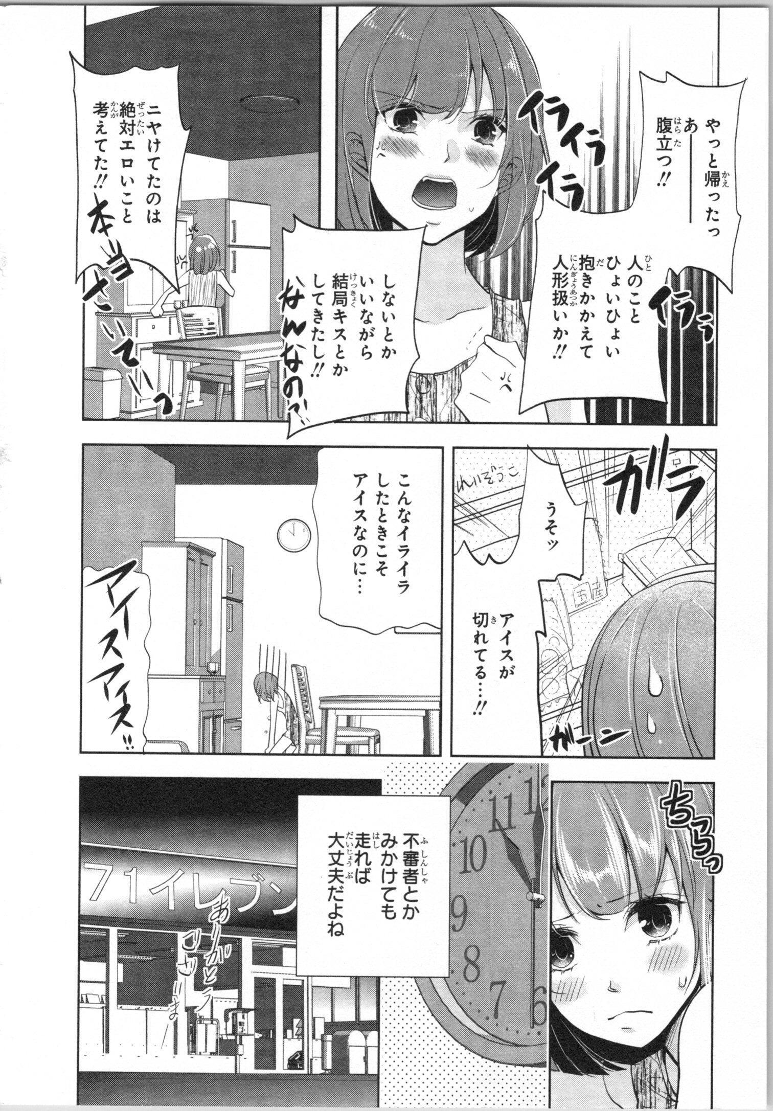 制服プレイVol。 1