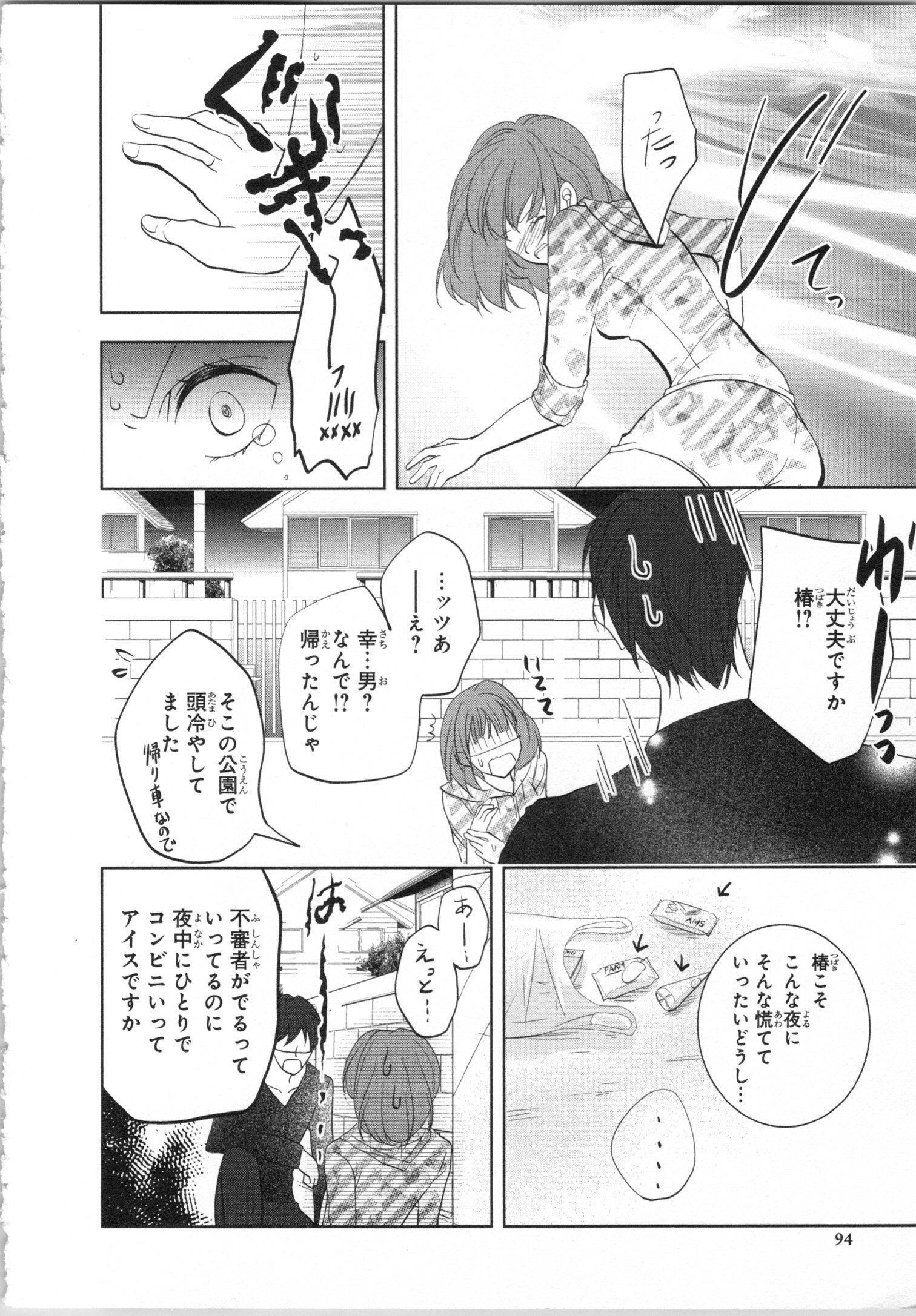 制服プレイVol。 1