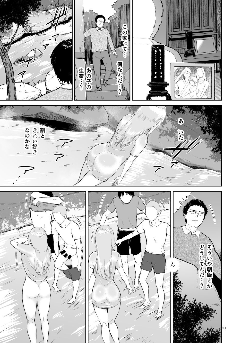 星の内温泉---ひとうでだった全羅の協流金ぱつ女子と..