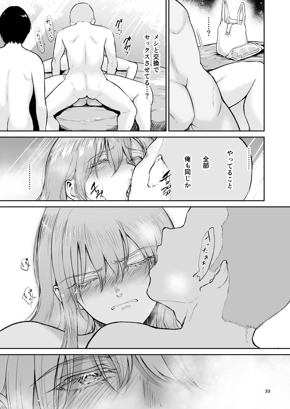 星の内温泉---ひとうでだった全羅の協流金ぱつ女子と..