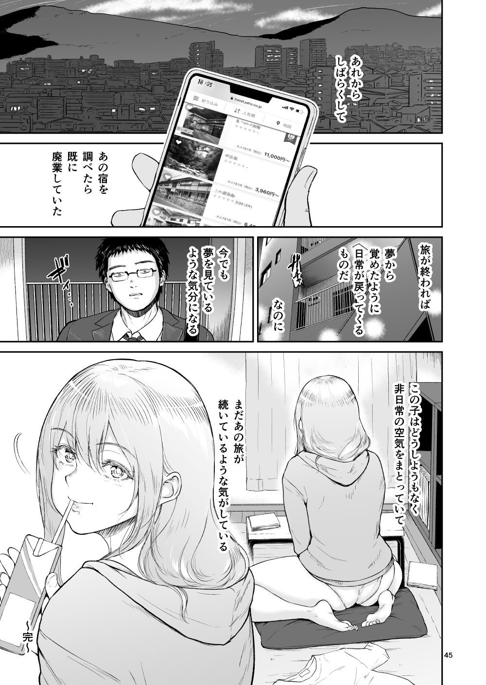 星の内温泉---ひとうでだった全羅の協流金ぱつ女子と..
