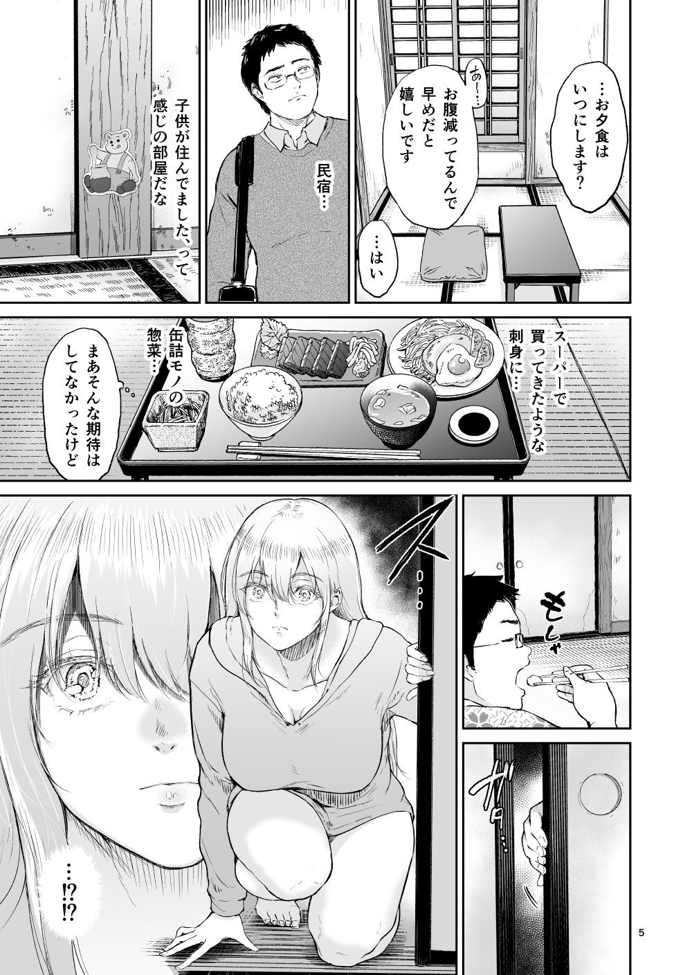 星の内温泉---ひとうでだった全羅の協流金ぱつ女子と..